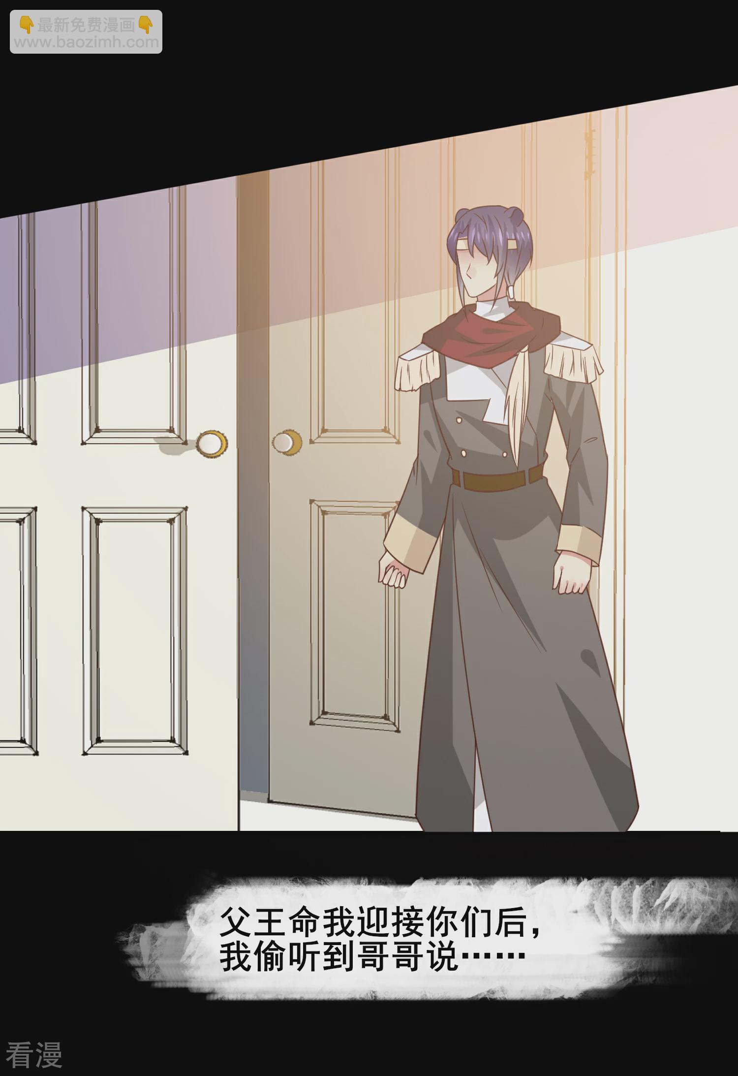 第51话 女皇大危机！8