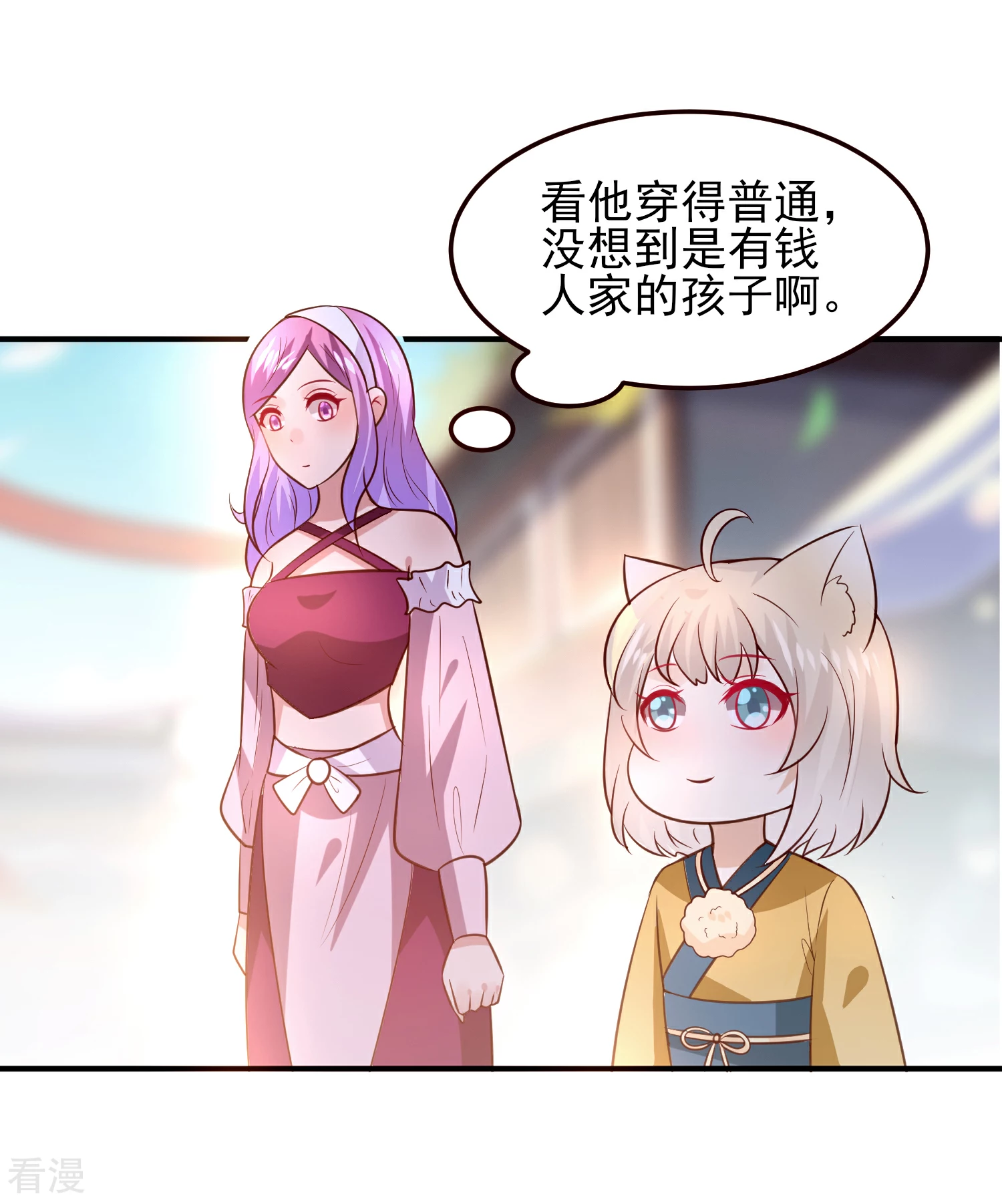 第52话 小狐狸，不甜不要钱16