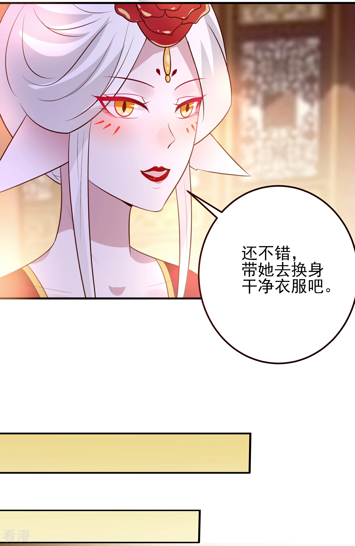 第52话 小狐狸，不甜不要钱19