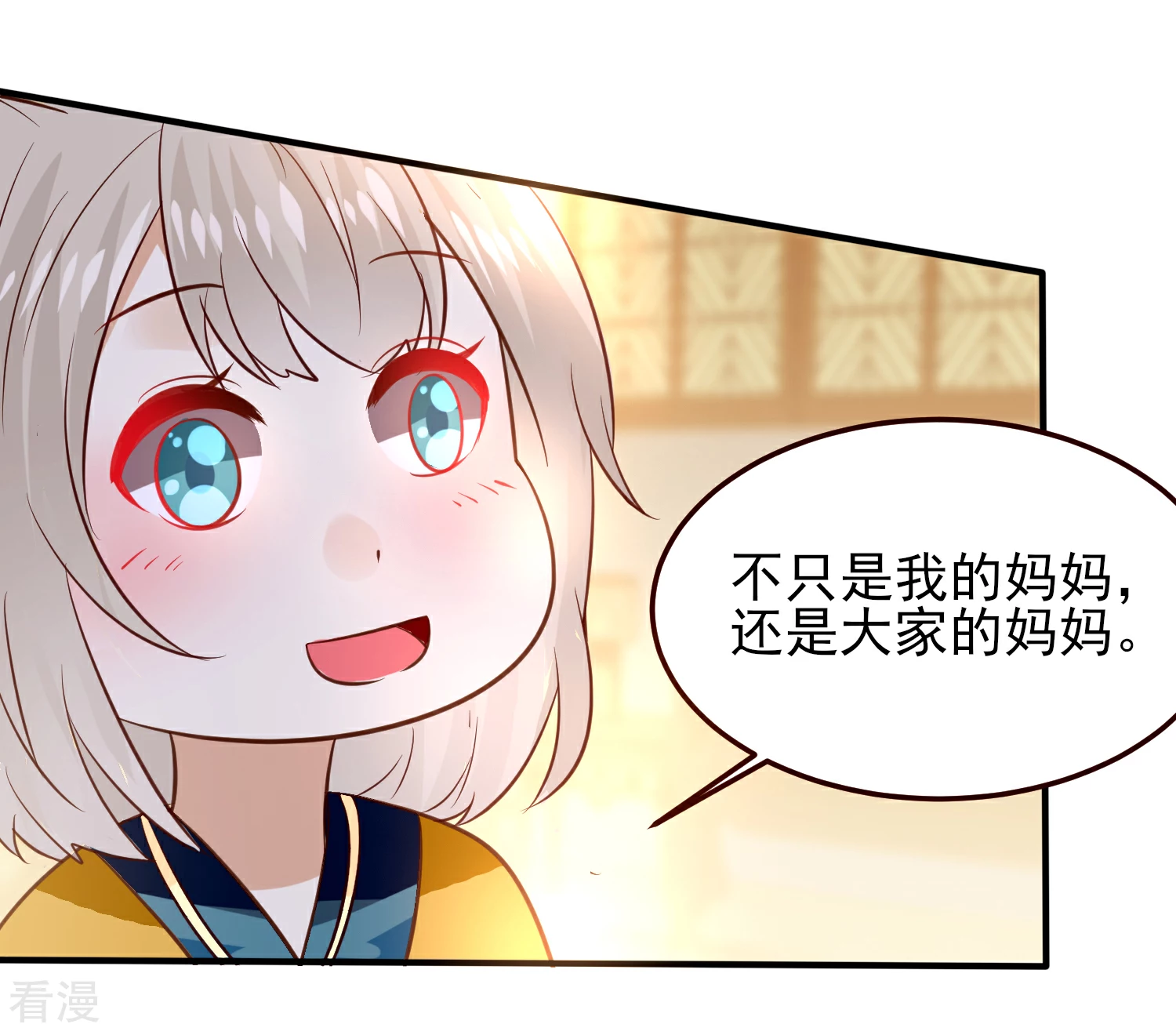 第52话 小狐狸，不甜不要钱23