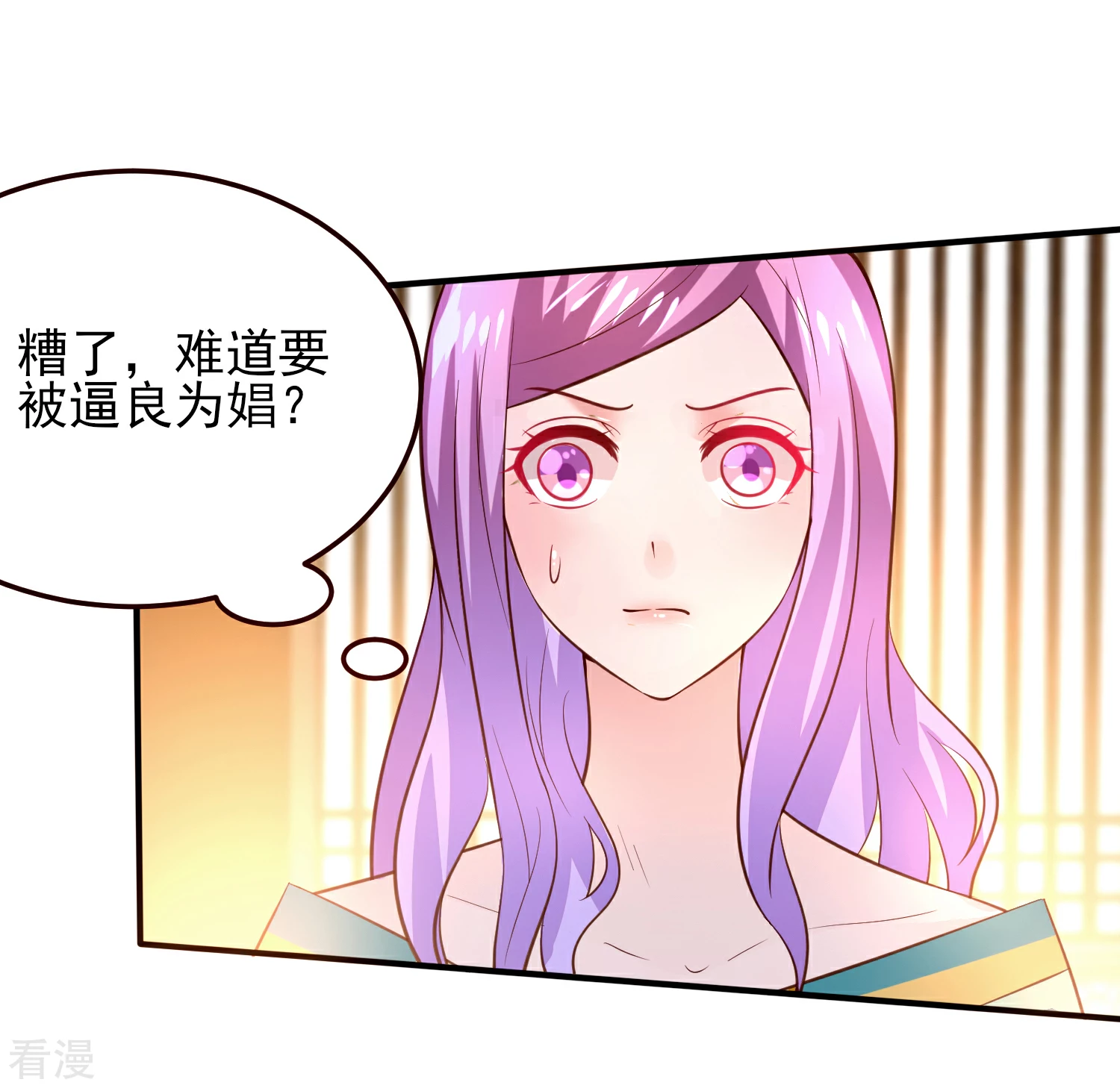 第52话 小狐狸，不甜不要钱30