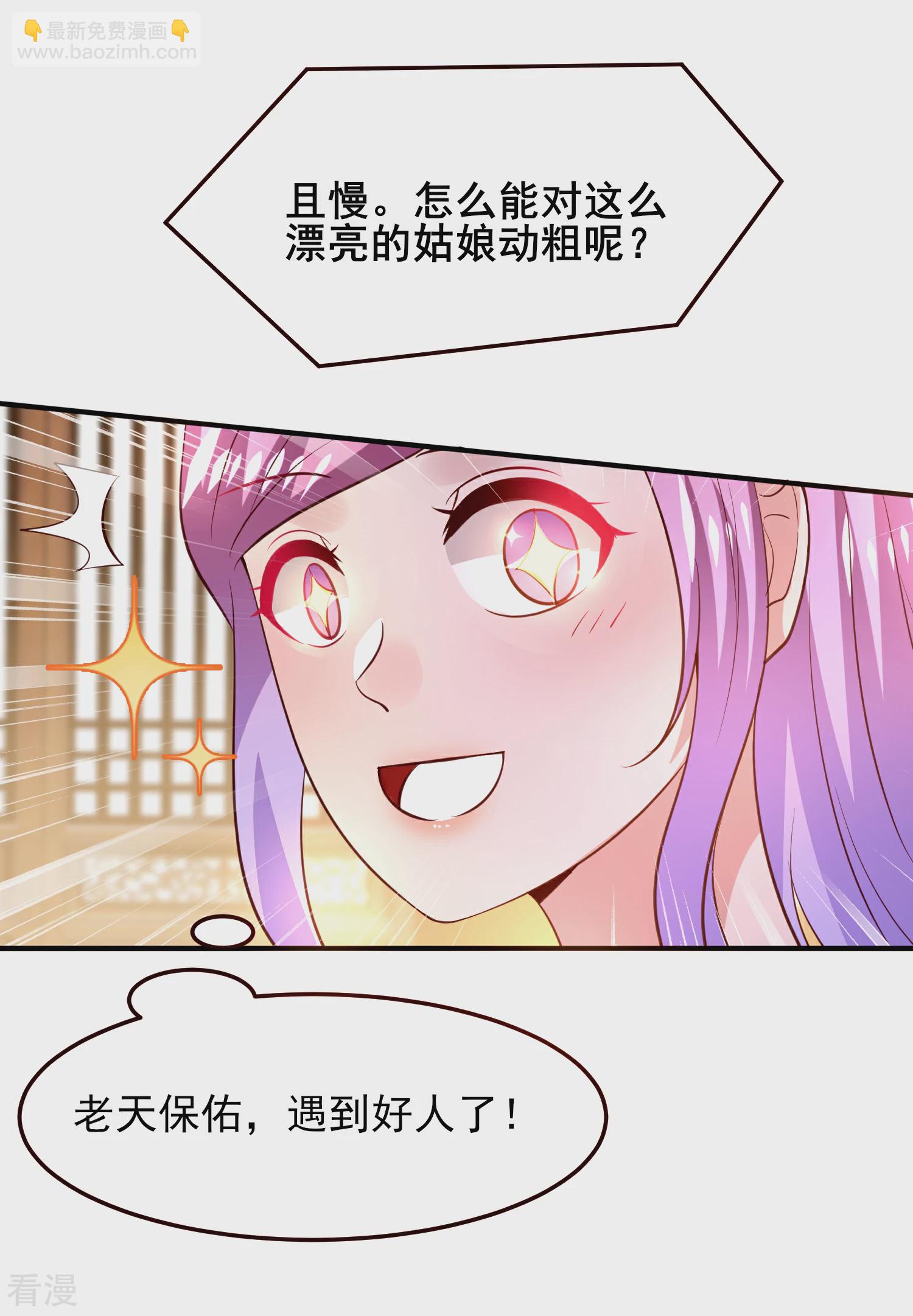 第52话 小狐狸，不甜不要钱31