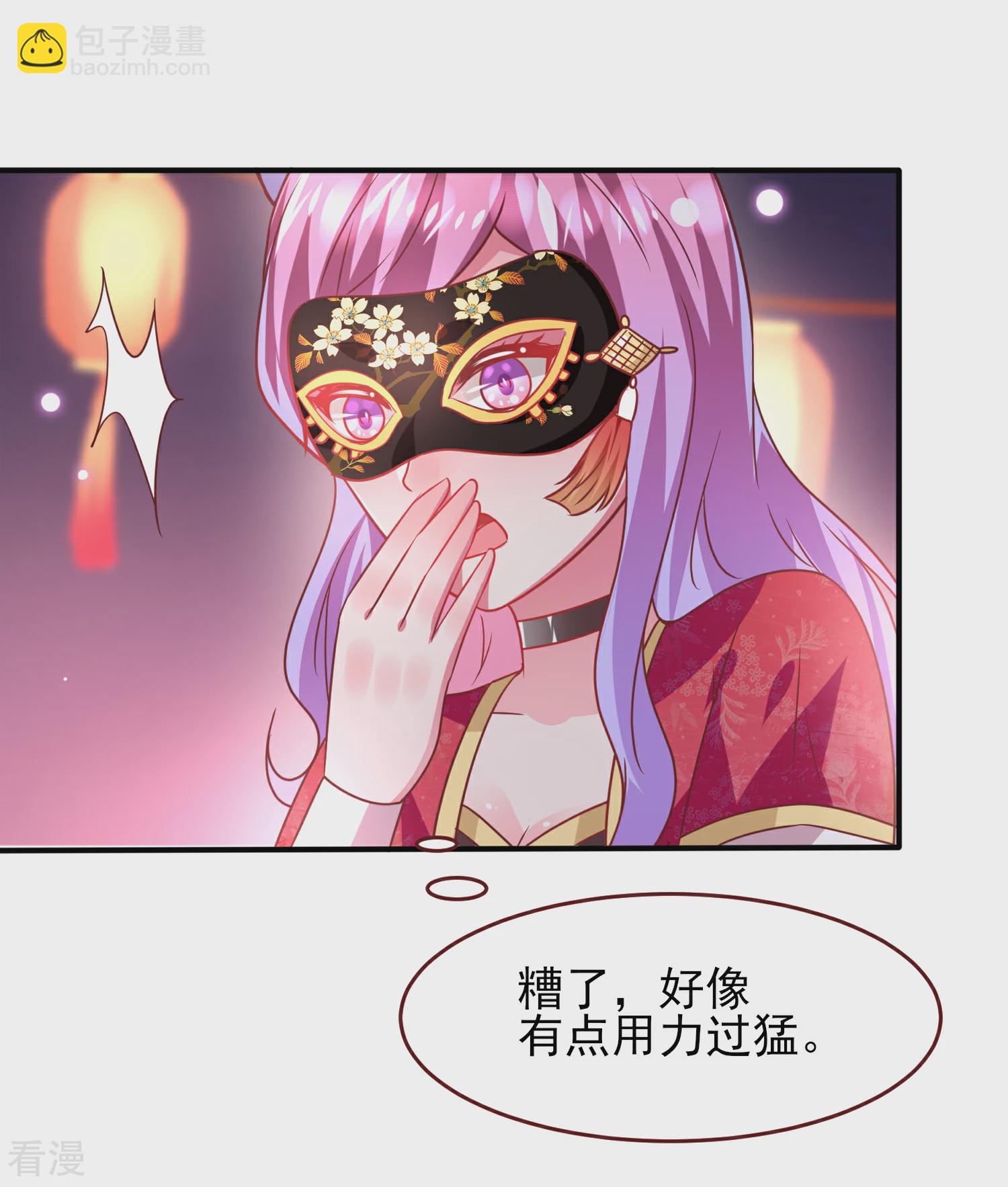 第60话 小狼狼头上怎么绿了？13