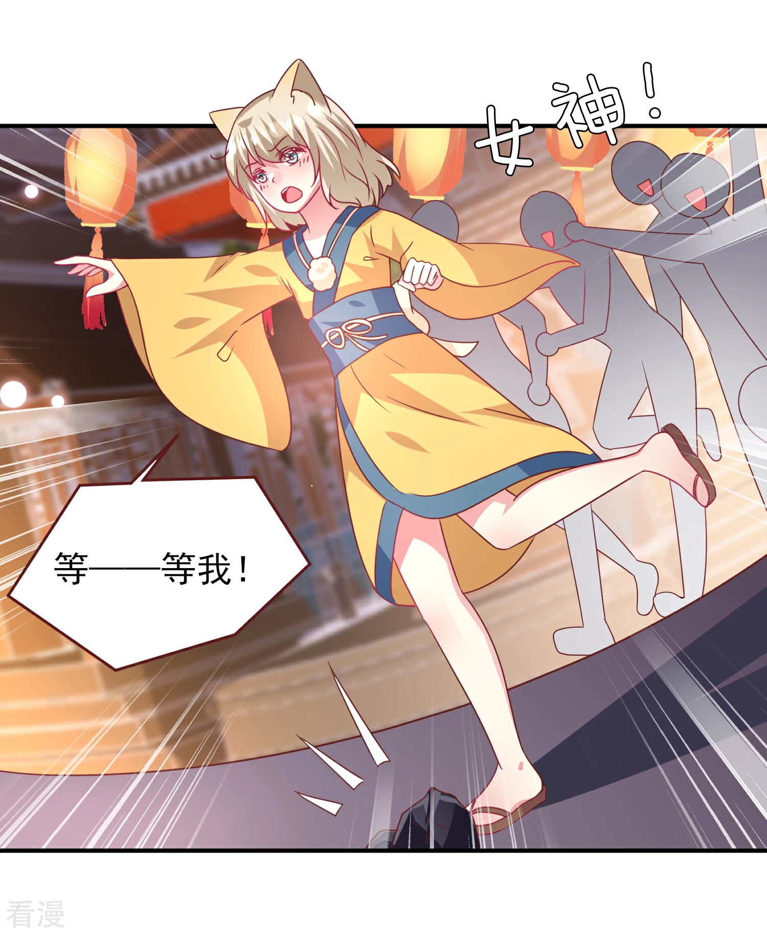 第60话 小狼狼头上怎么绿了？15