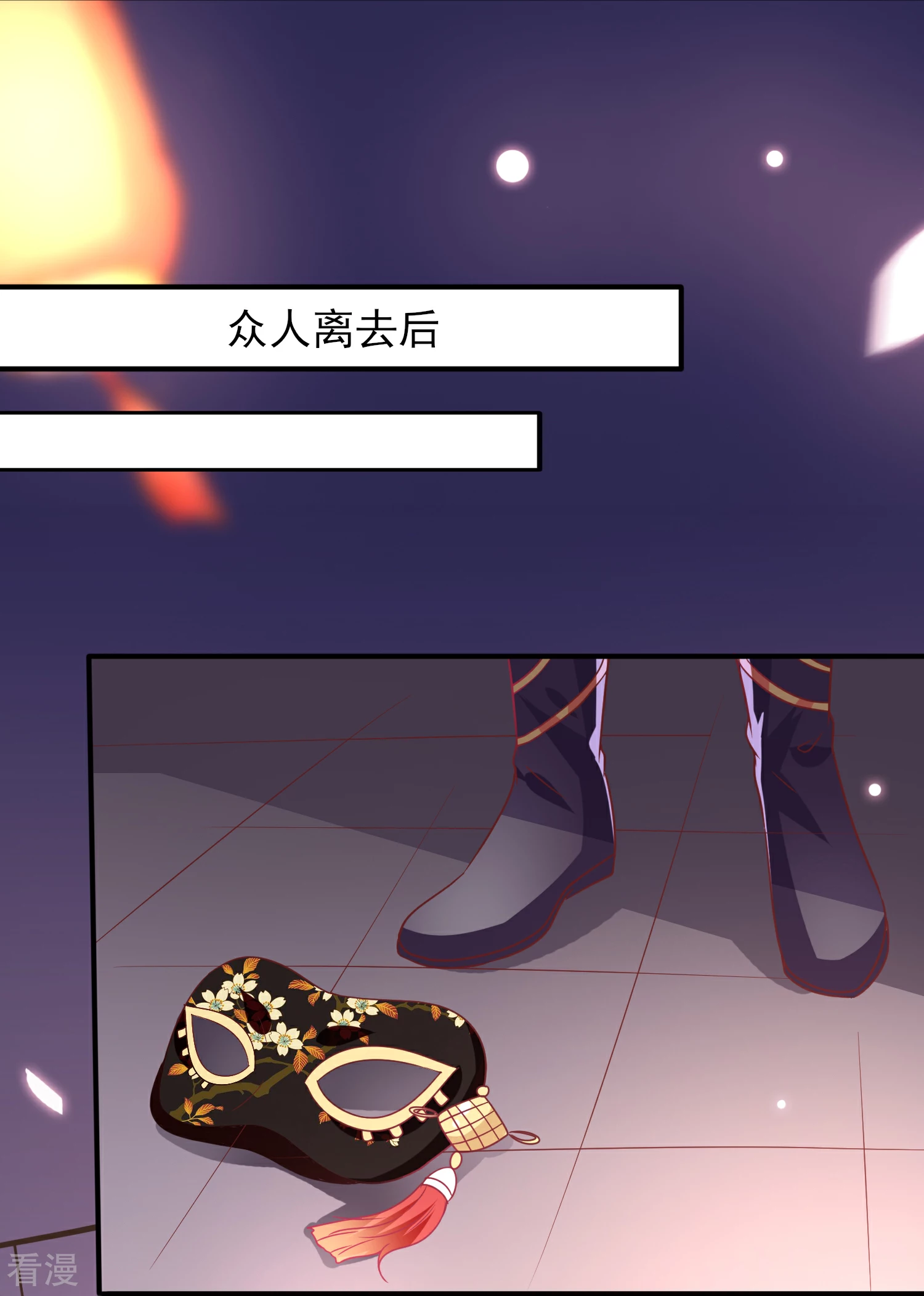 第60话 小狼狼头上怎么绿了？17