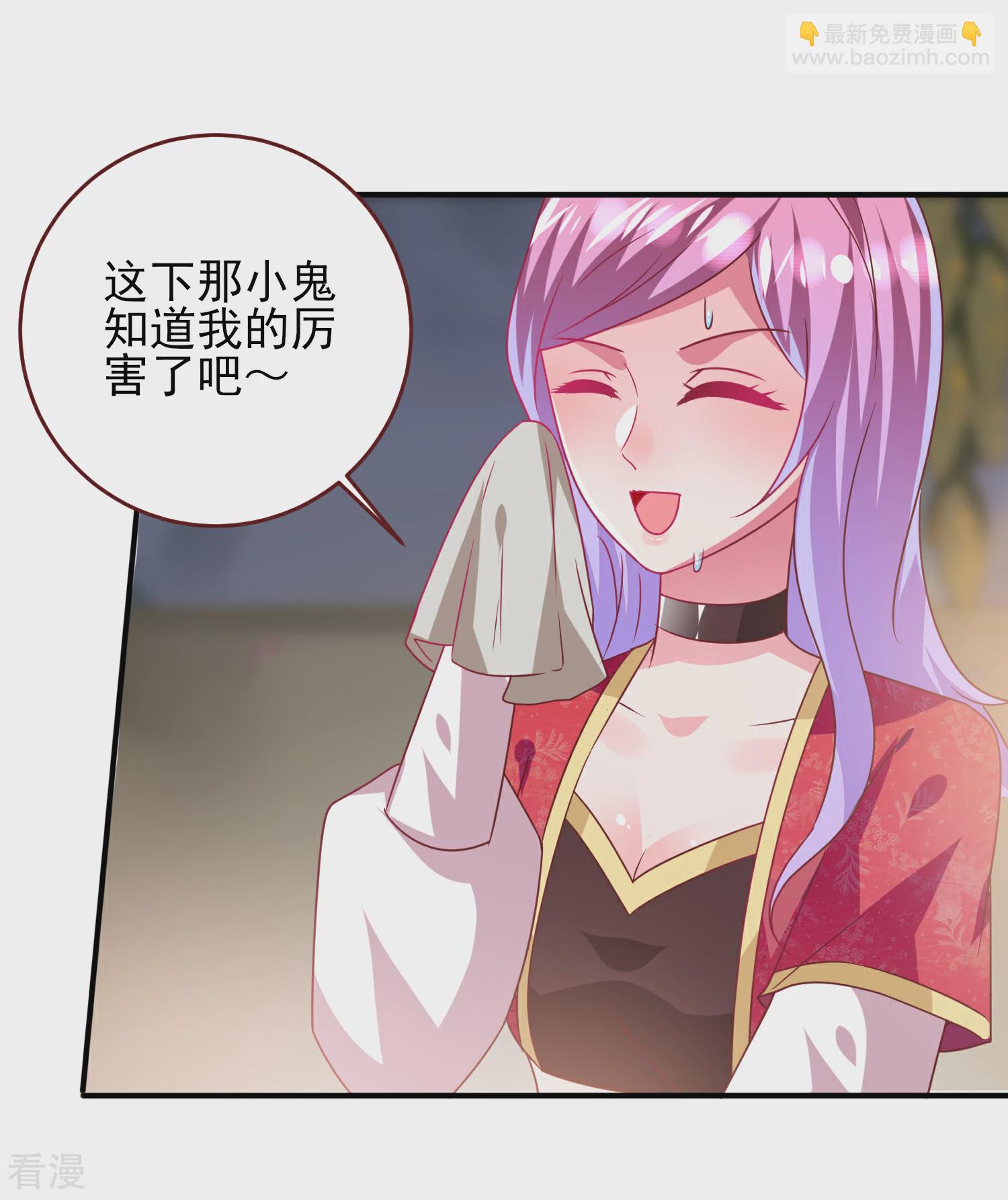 第60话 小狼狼头上怎么绿了？20
