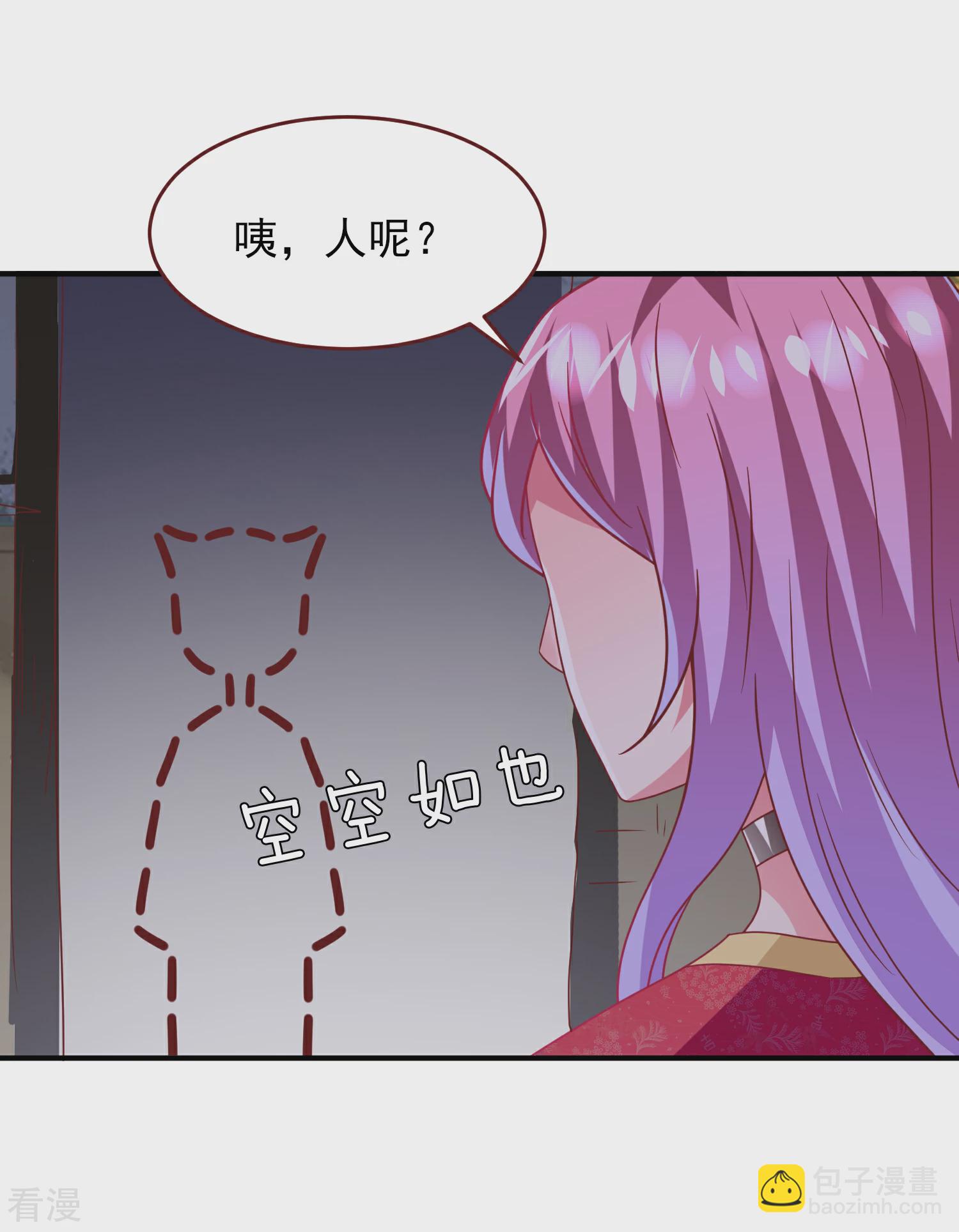 第60话 小狼狼头上怎么绿了？21