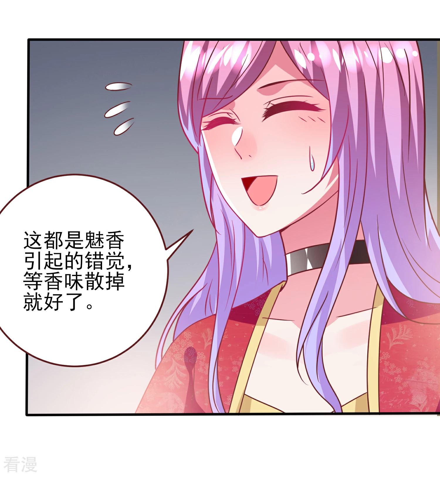 第60话 小狼狼头上怎么绿了？26