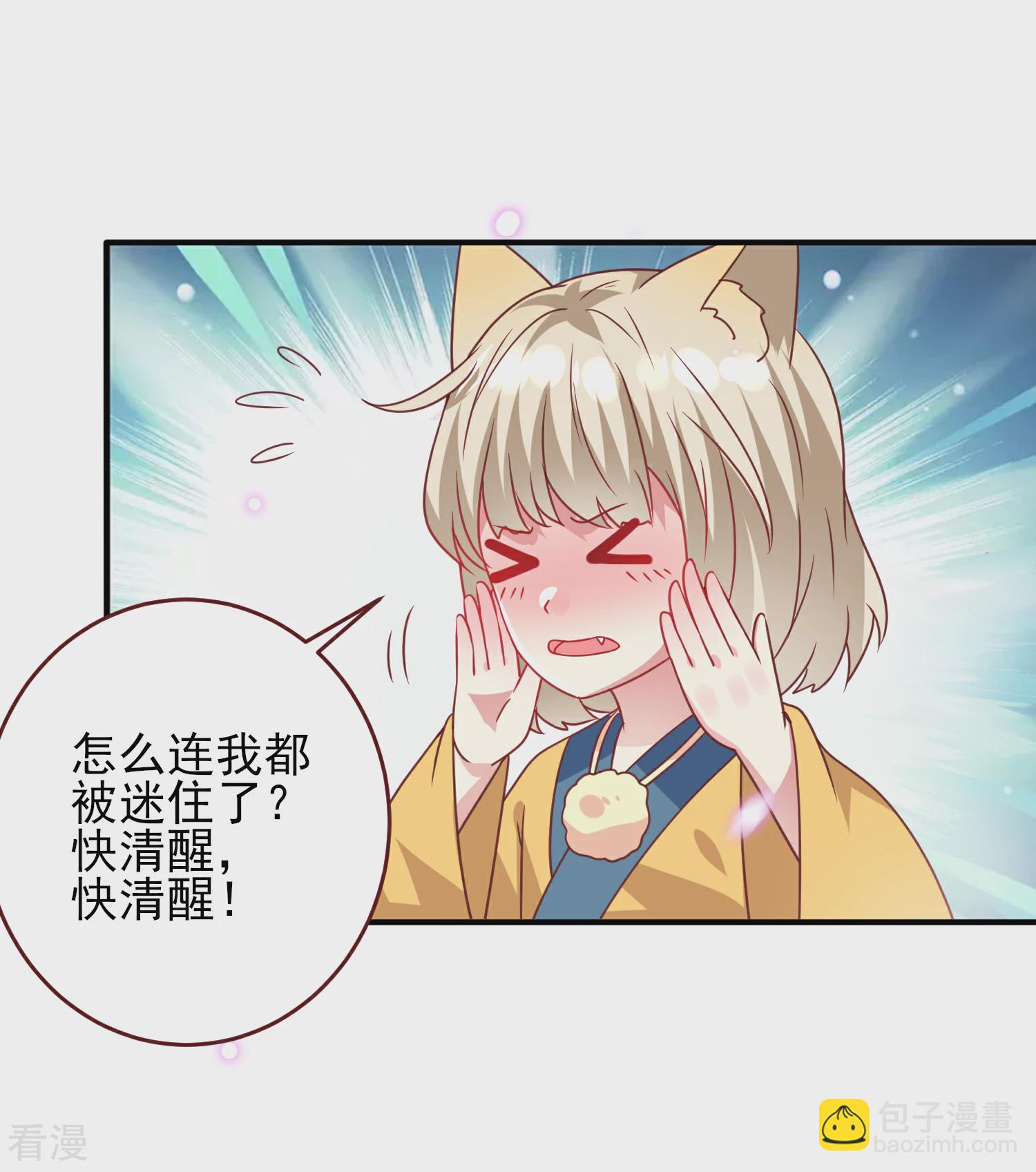 第60话 小狼狼头上怎么绿了？5