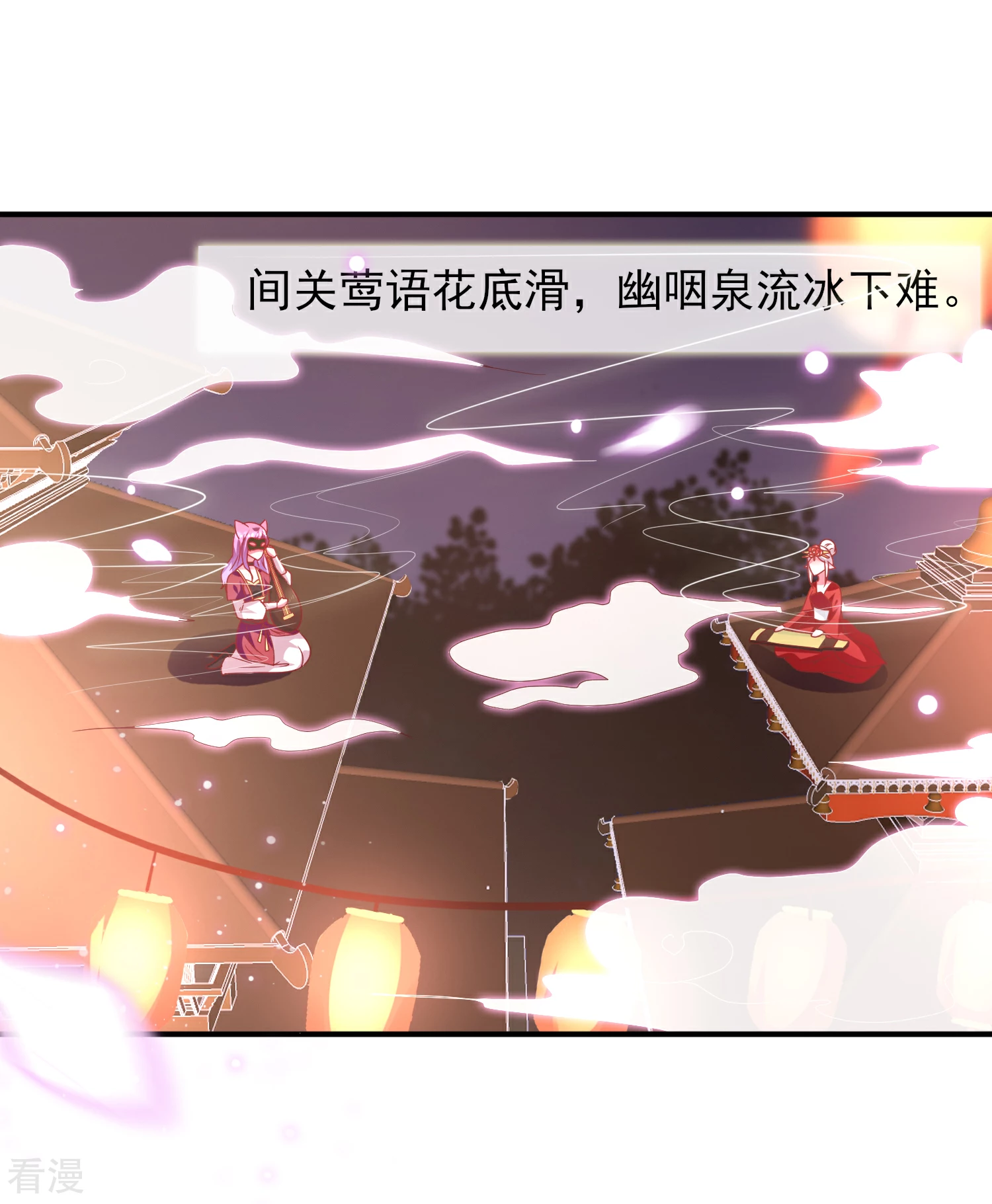 第60话 小狼狼头上怎么绿了？8
