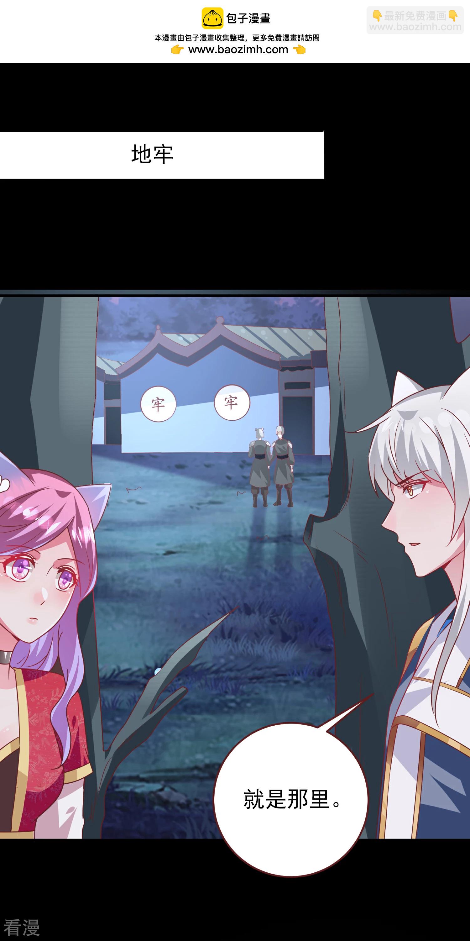 第62话 为何熊骑士总想杀人？1
