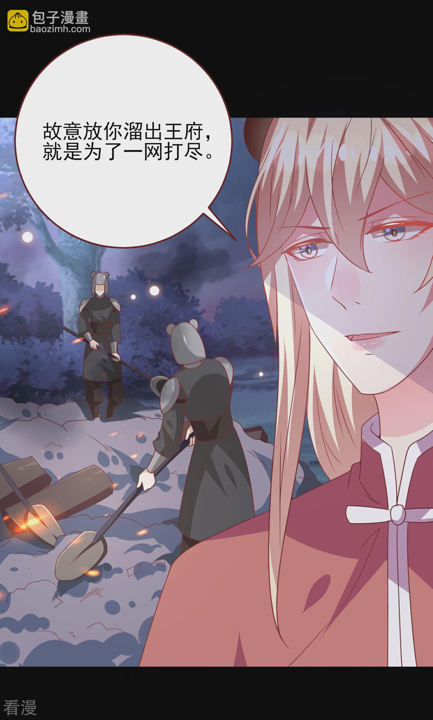 第62话 为何熊骑士总想杀人？12