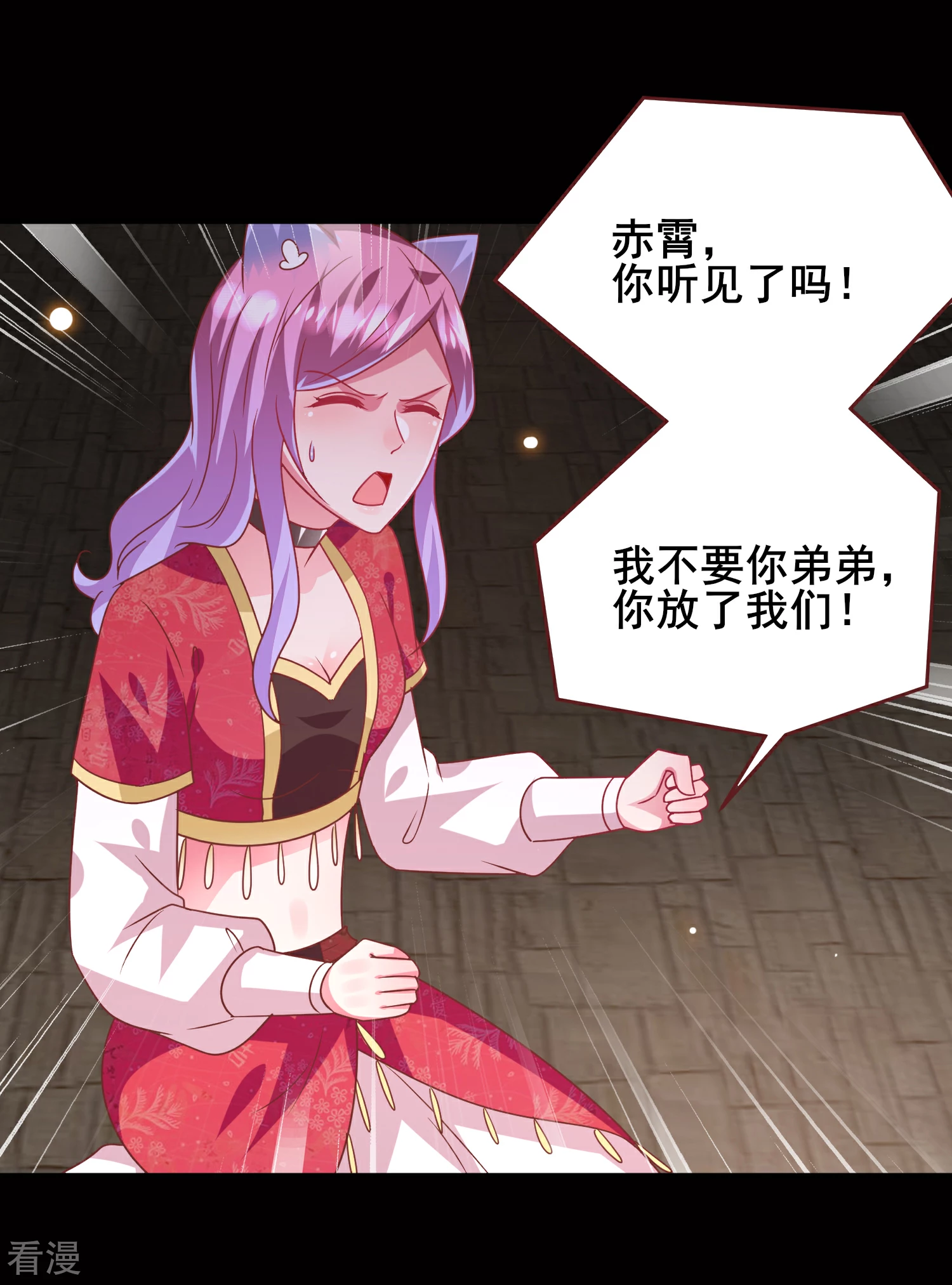 第62话 为何熊骑士总想杀人？14