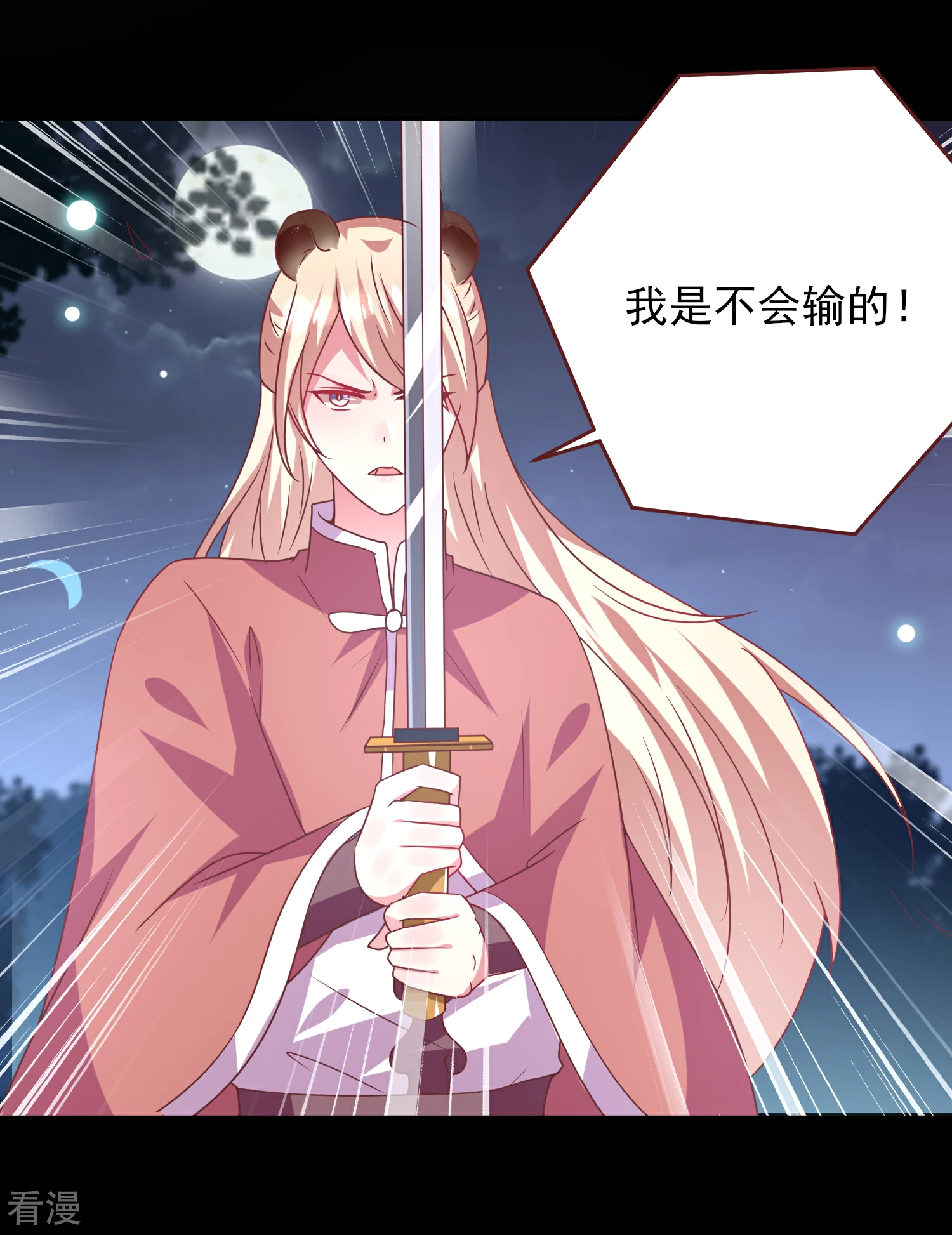 第62话 为何熊骑士总想杀人？29