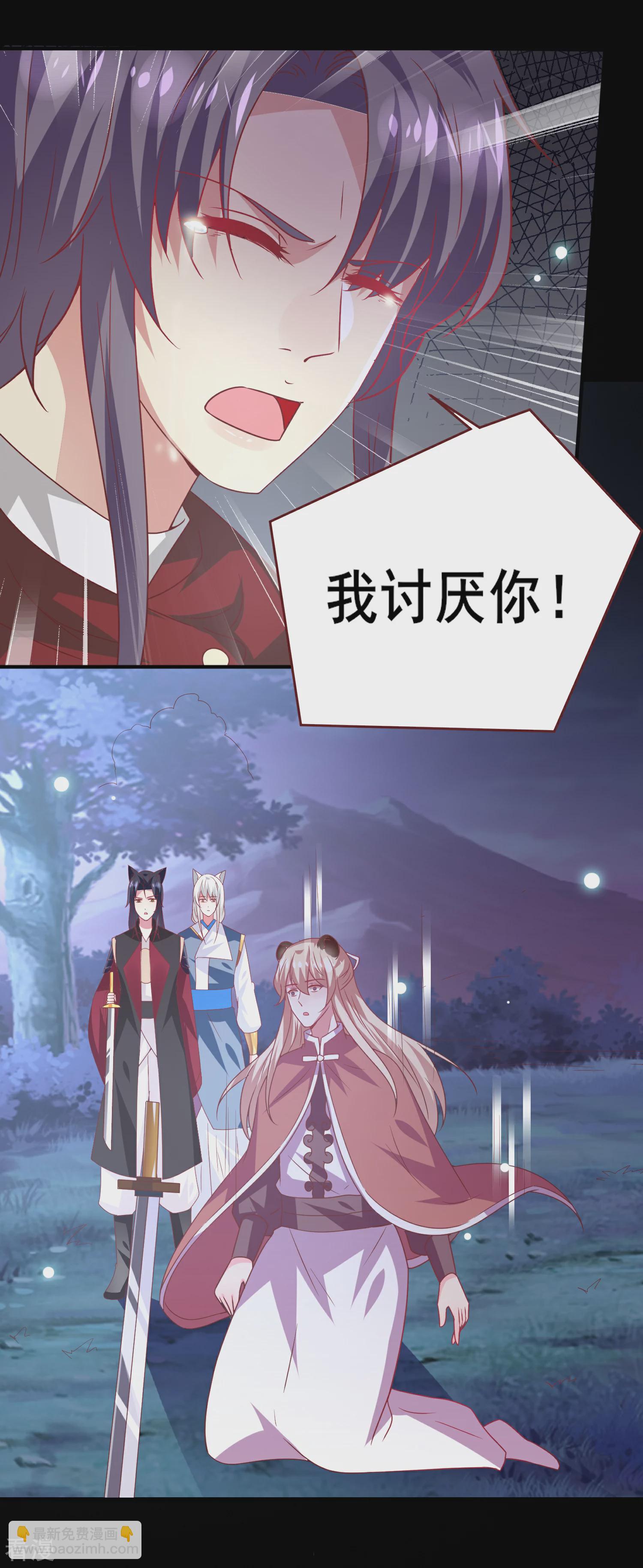 第62话 为何熊骑士总想杀人？32