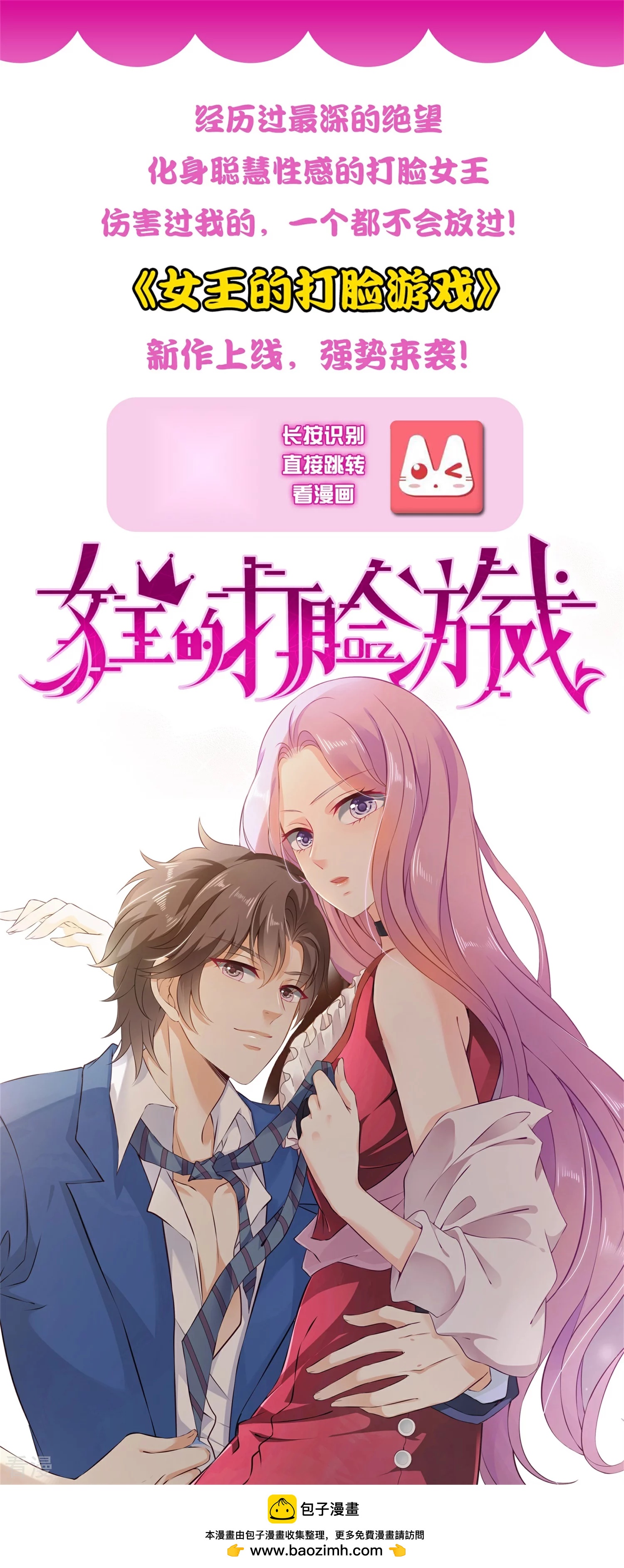 第62话 为何熊骑士总想杀人？37