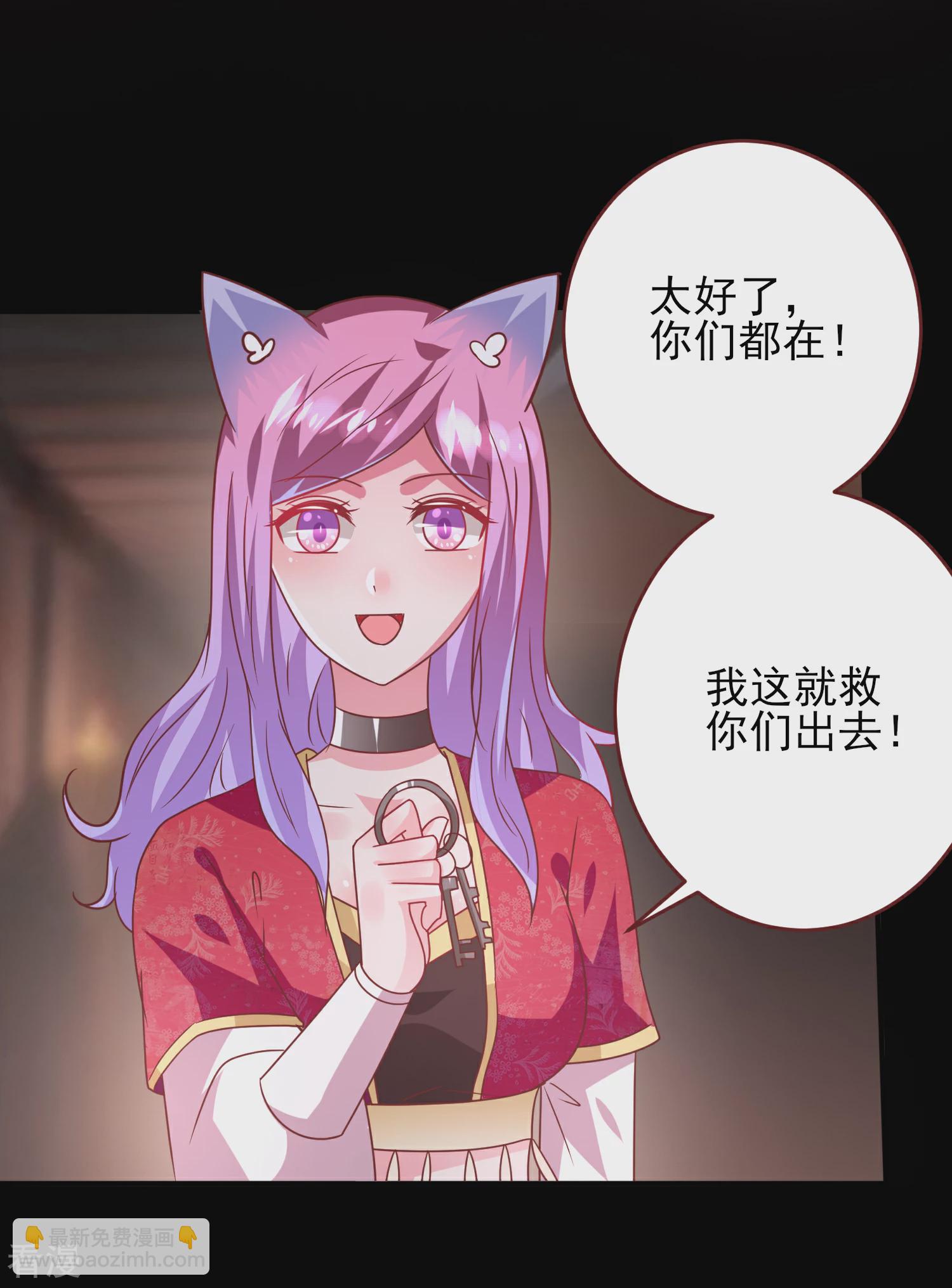 第62话 为何熊骑士总想杀人？4