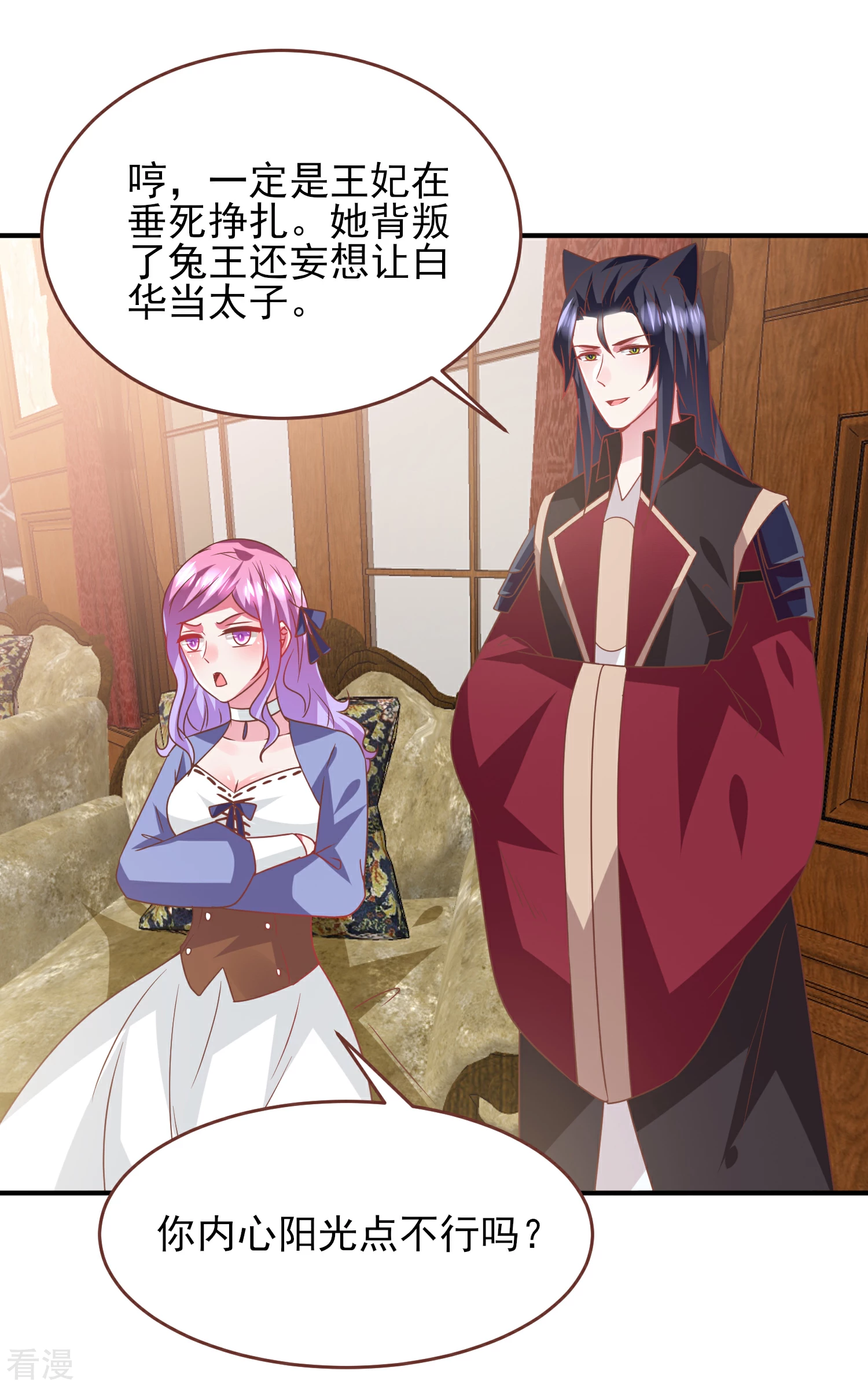 第75话 不断增多的男人……2