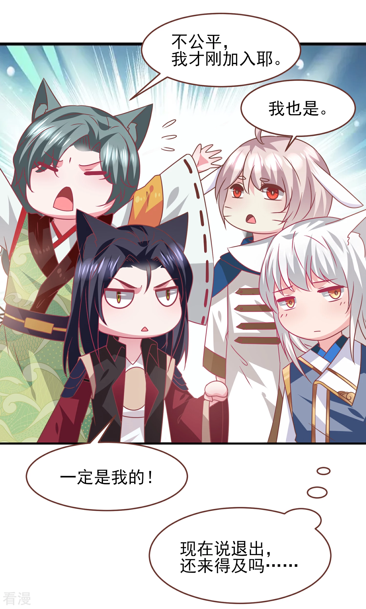 第75话 不断增多的男人……28