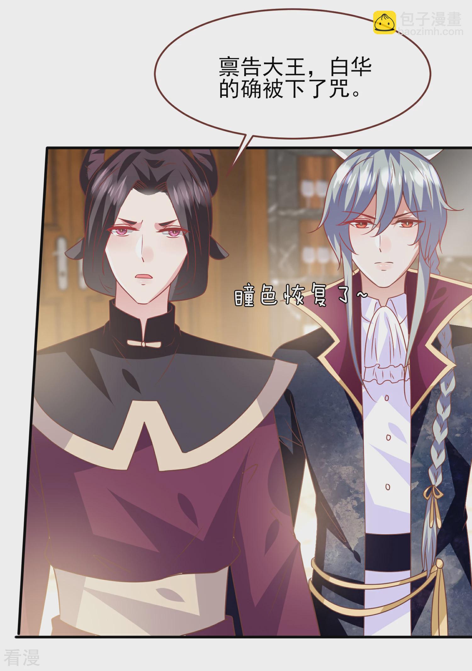 第75话 不断增多的男人……3
