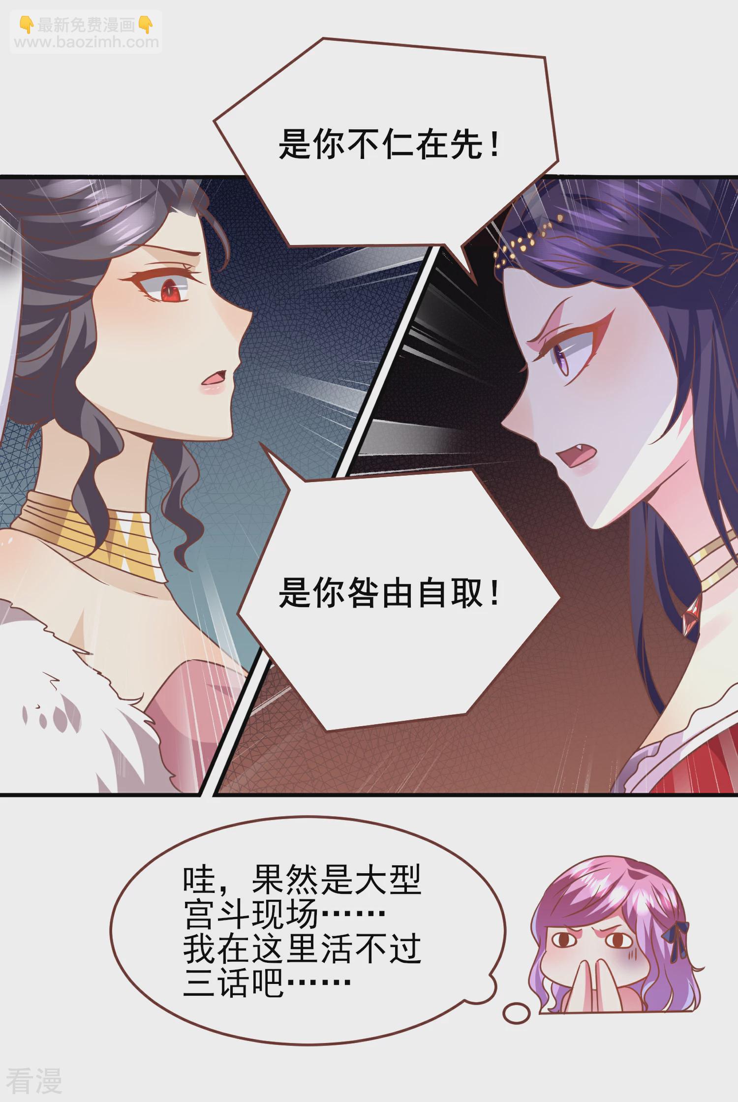第75话 不断增多的男人……7
