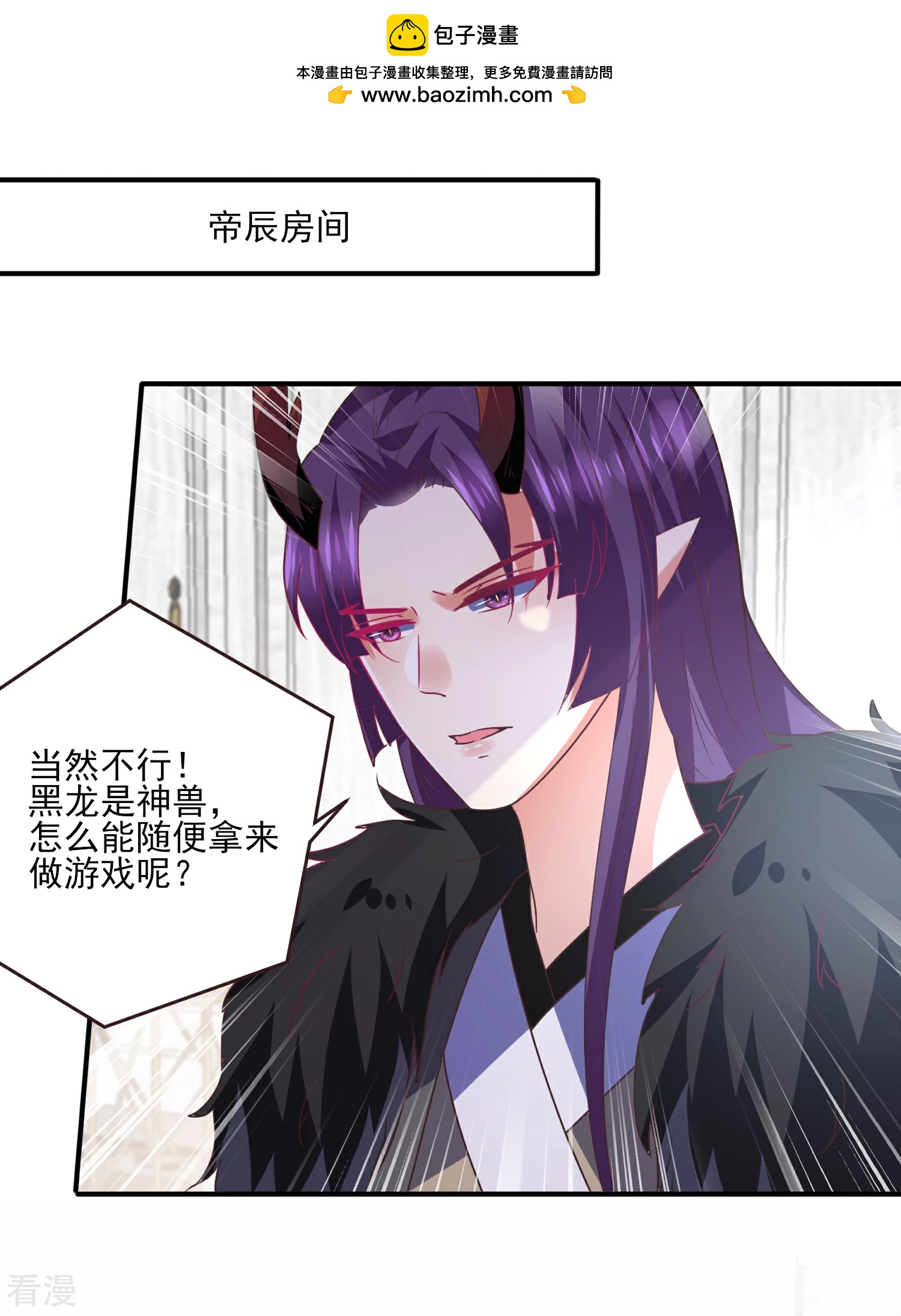 第83话 柔软美男会有战斗力么？1