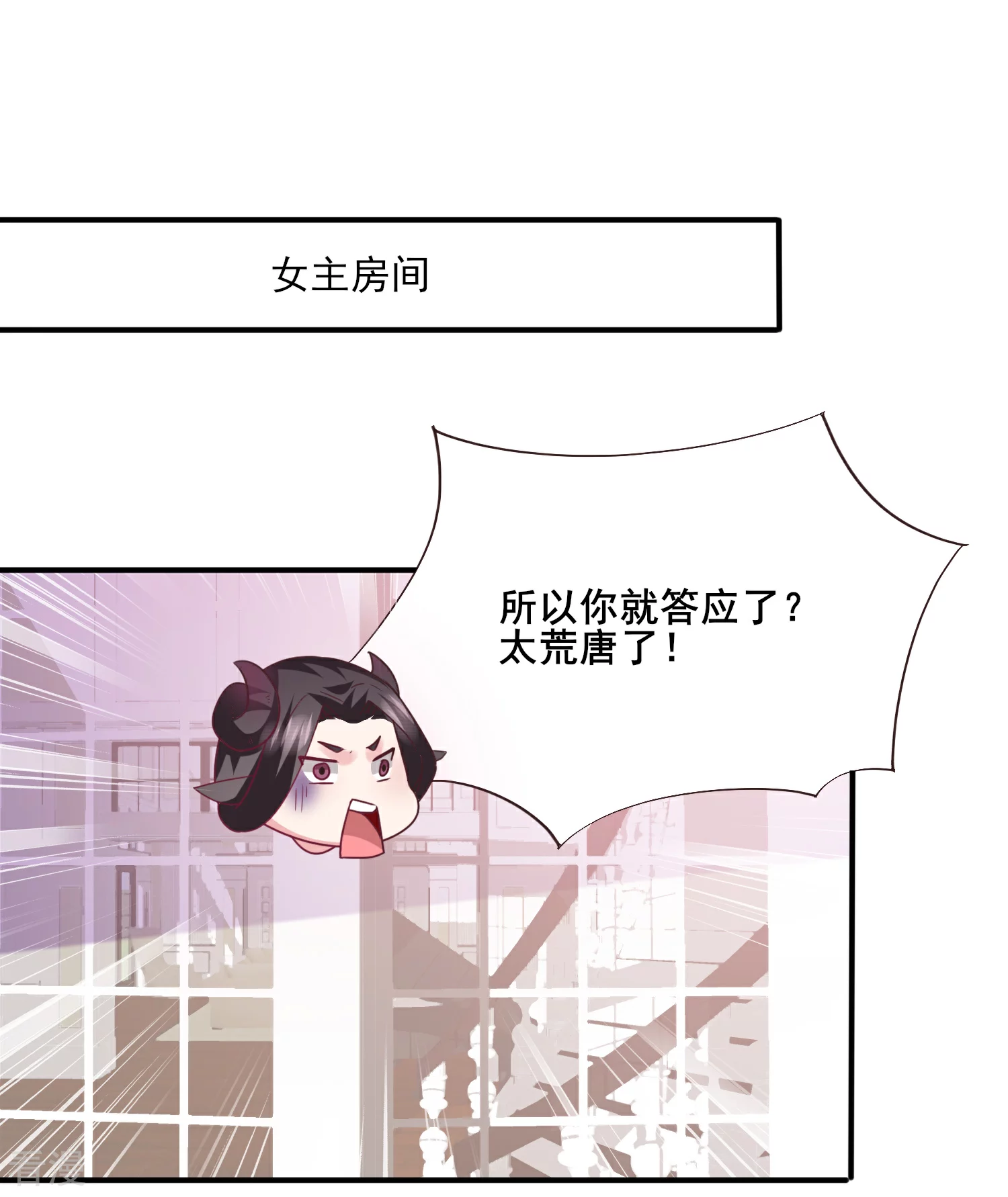 第83话 柔软美男会有战斗力么？10