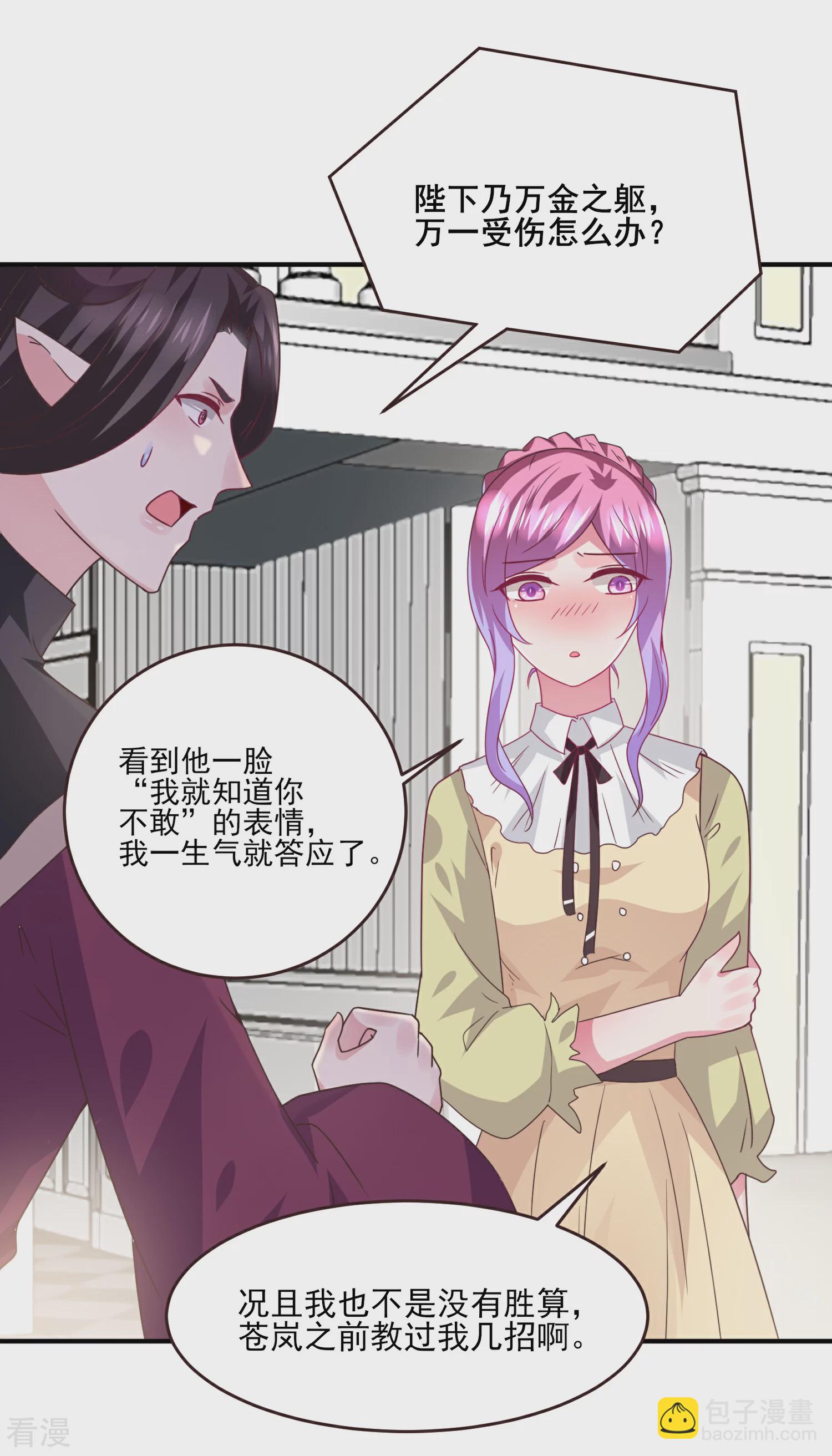 第83话 柔软美男会有战斗力么？11