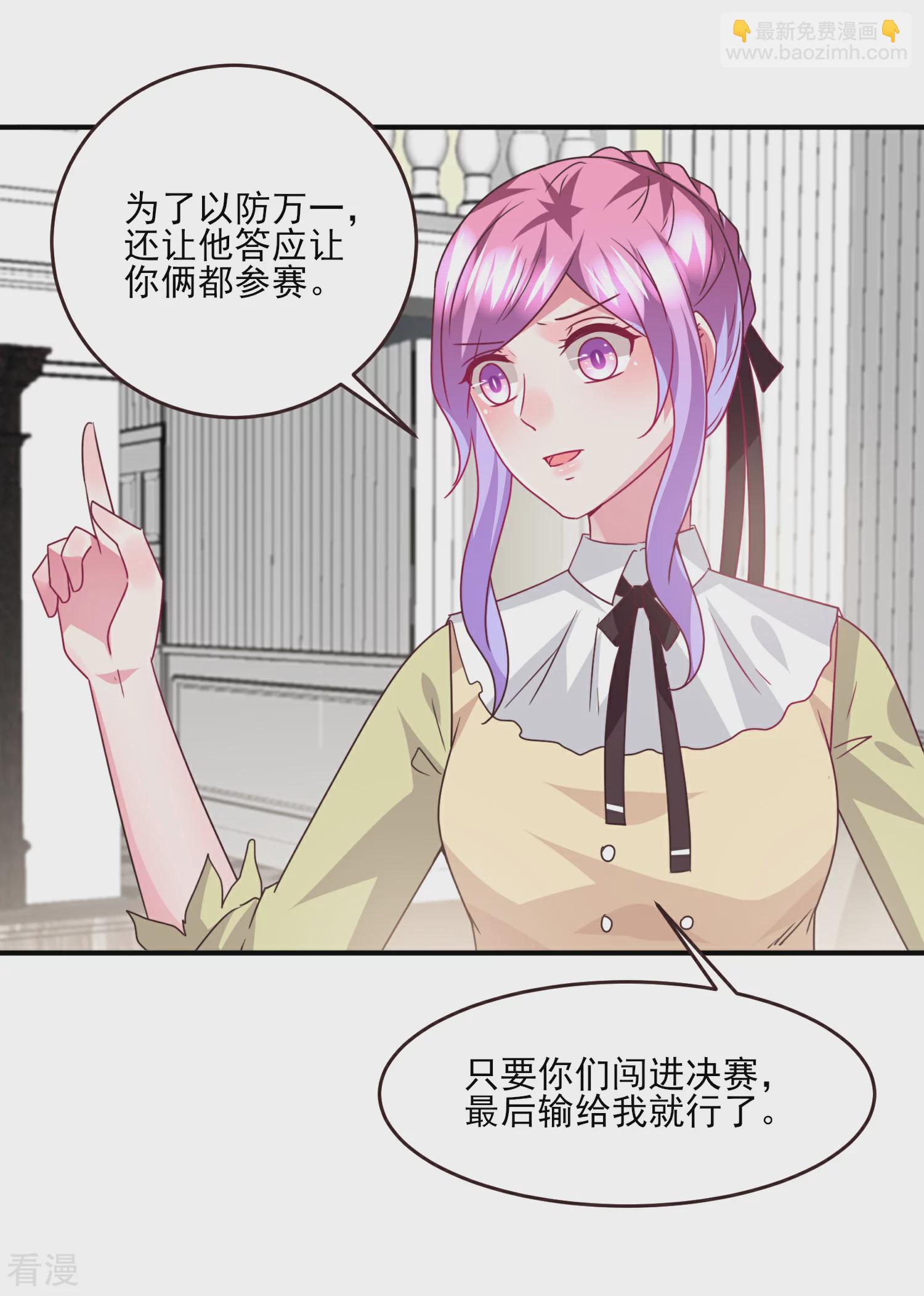 第83话 柔软美男会有战斗力么？13