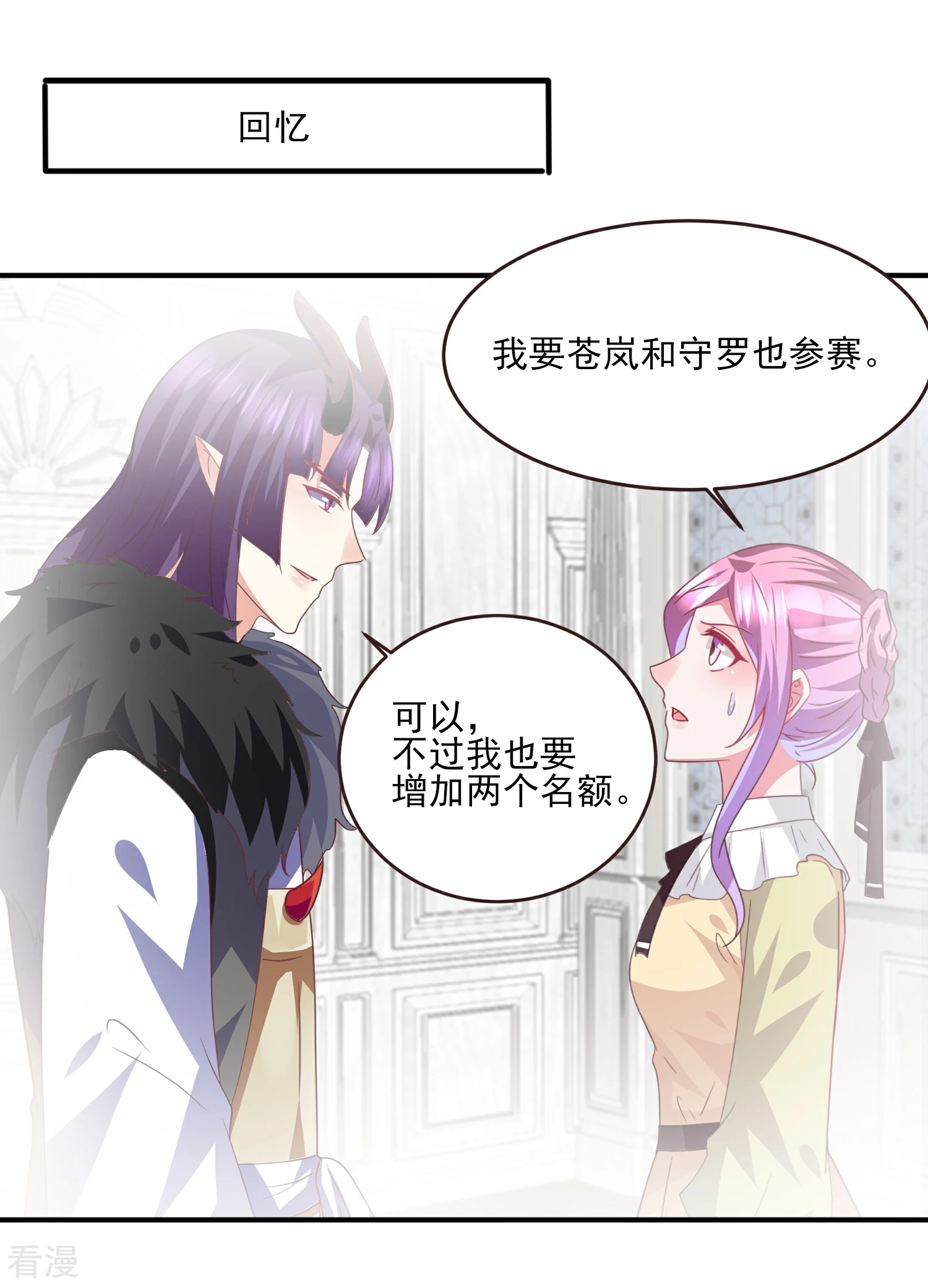 第83话 柔软美男会有战斗力么？14