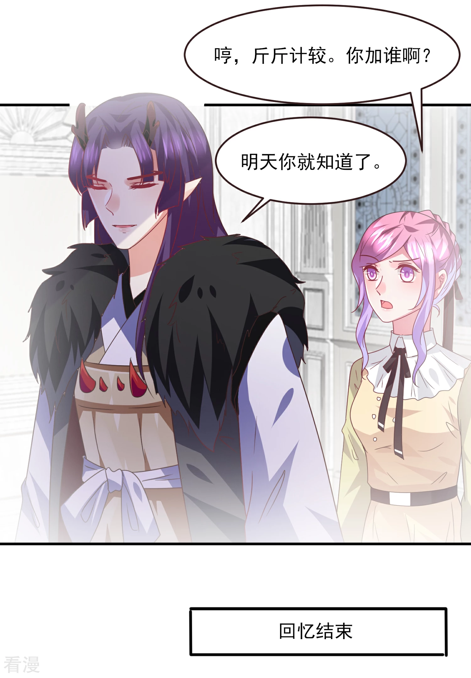 第83话 柔软美男会有战斗力么？15