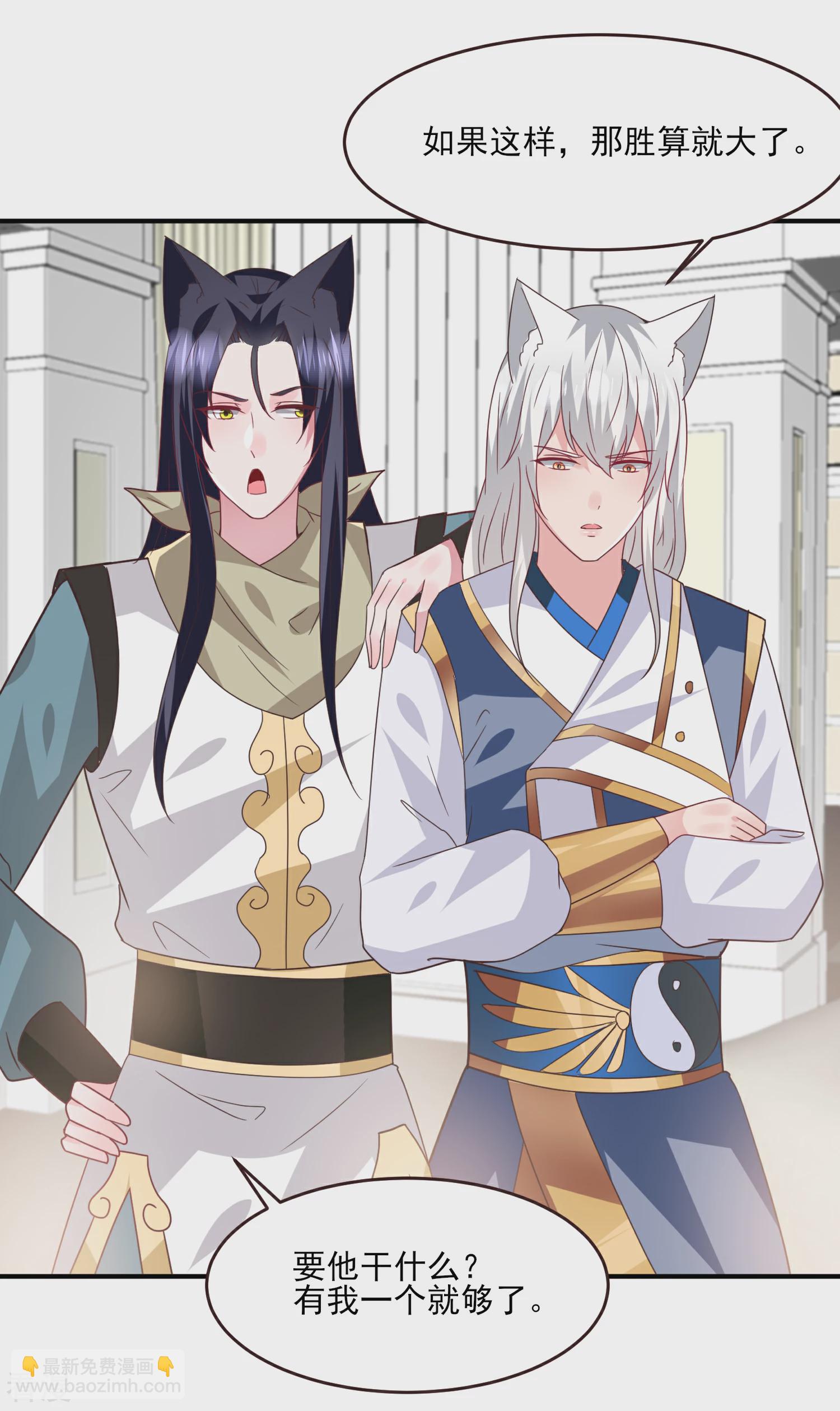第83话 柔软美男会有战斗力么？16