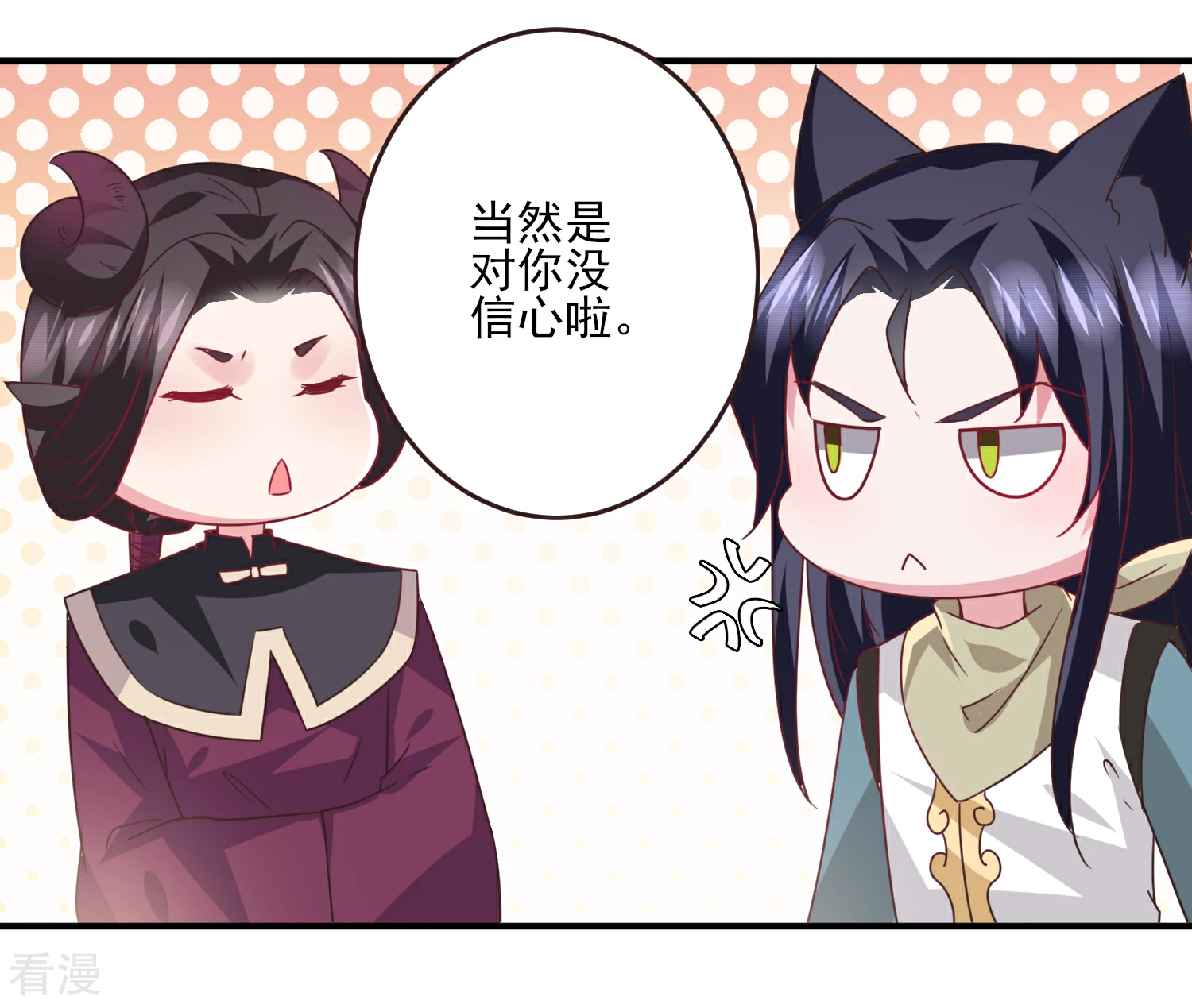 第83话 柔软美男会有战斗力么？17