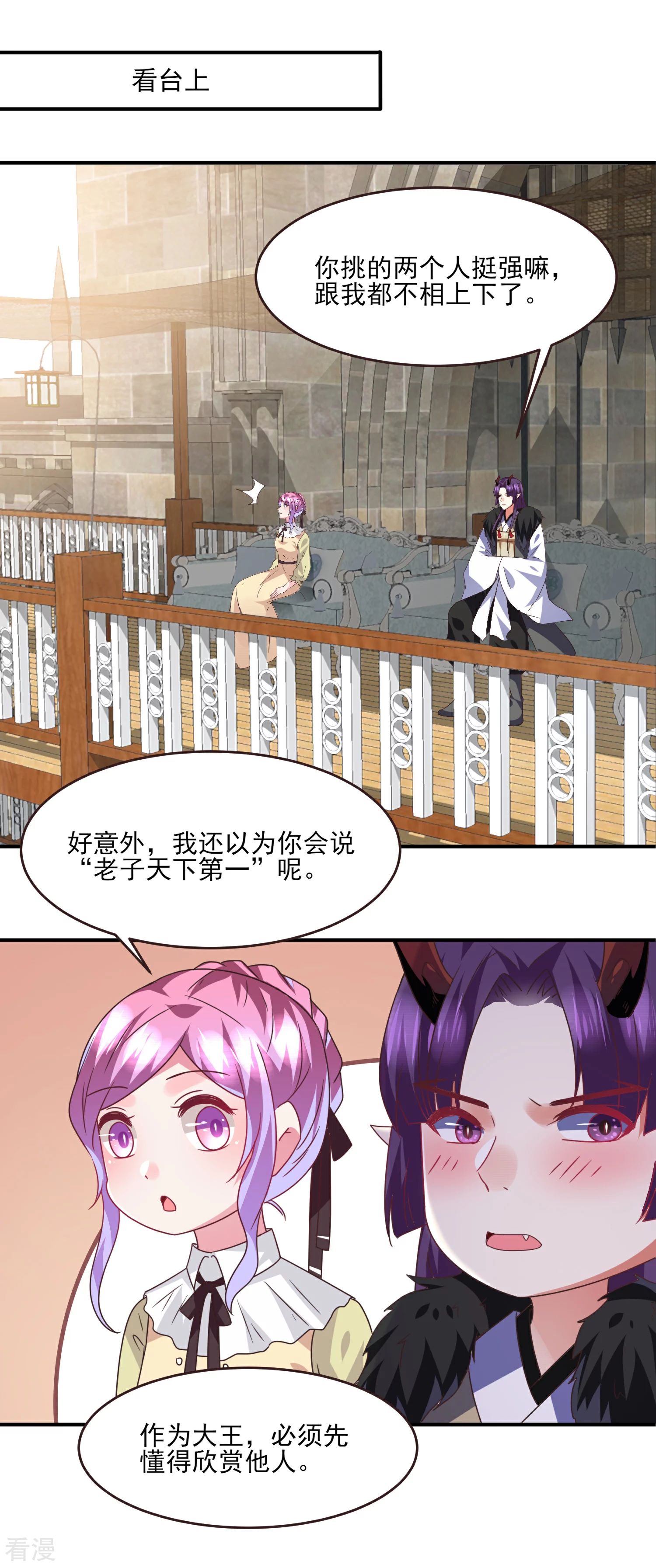 第83话 柔软美男会有战斗力么？21