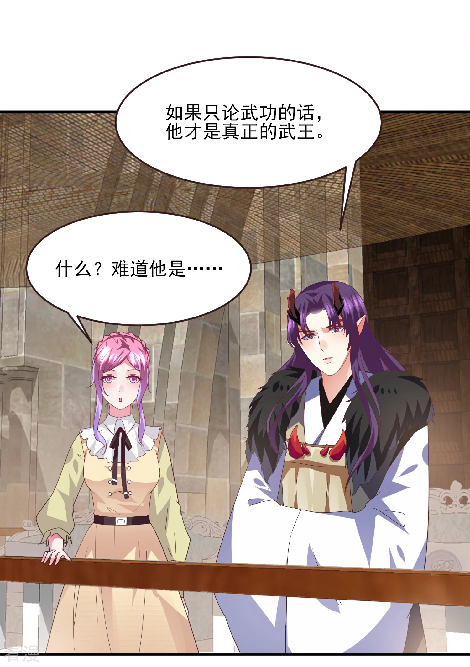 第83话 柔软美男会有战斗力么？26