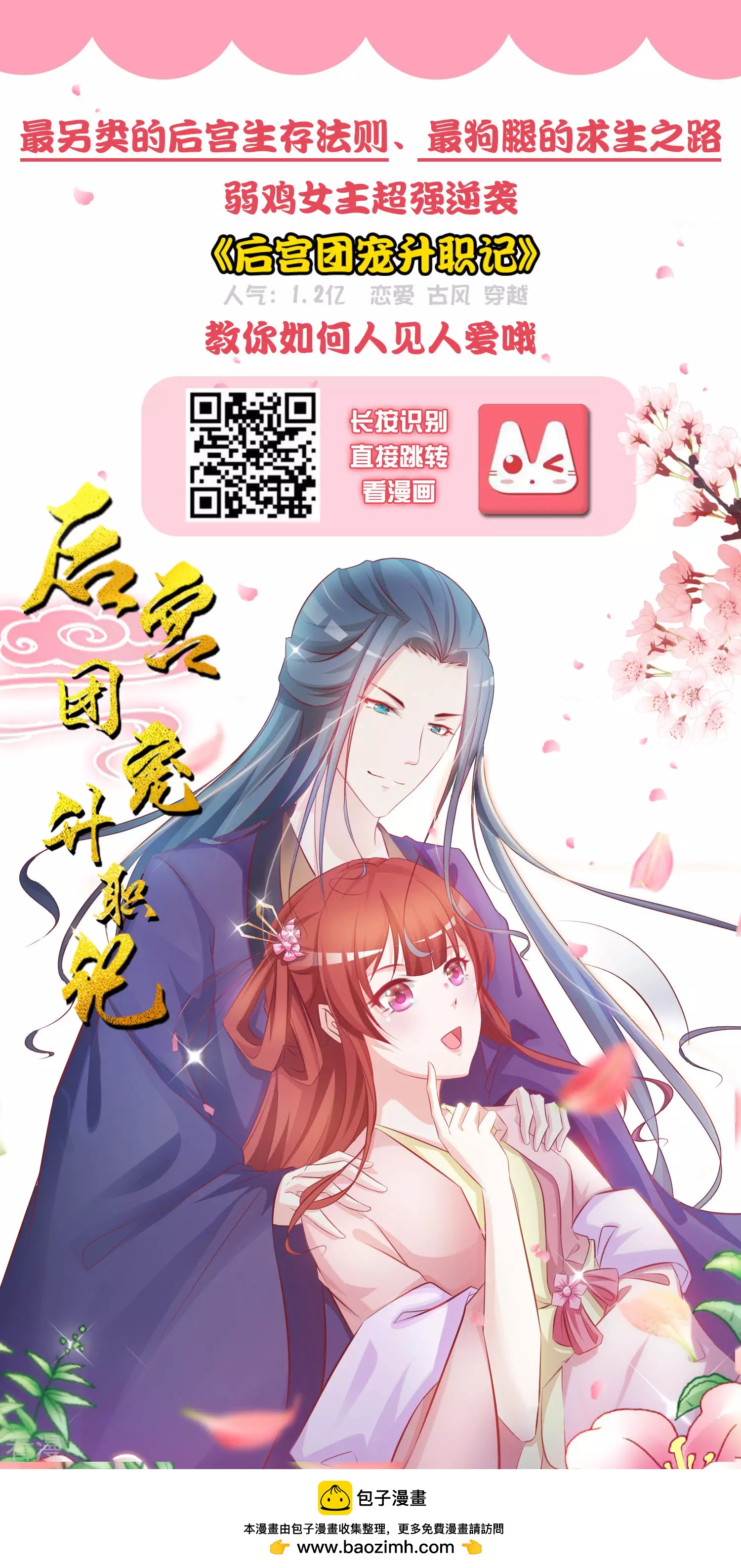 第83话 柔软美男会有战斗力么？28