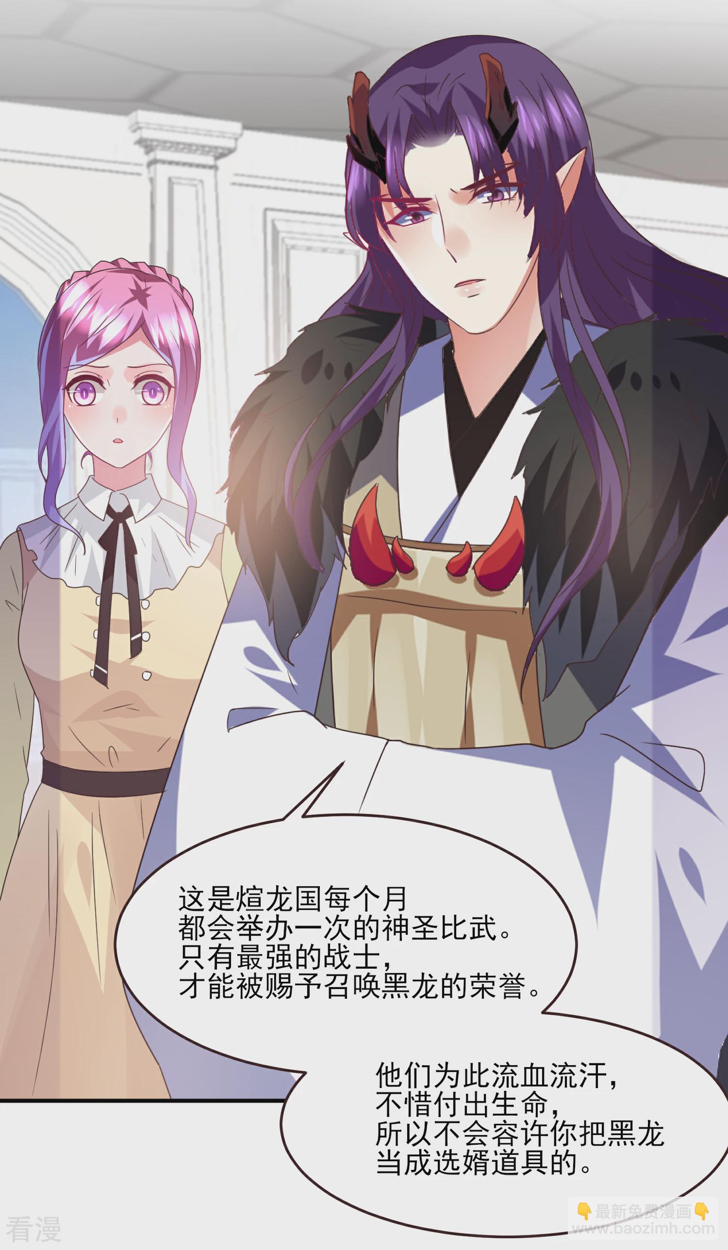第83话 柔软美男会有战斗力么？6