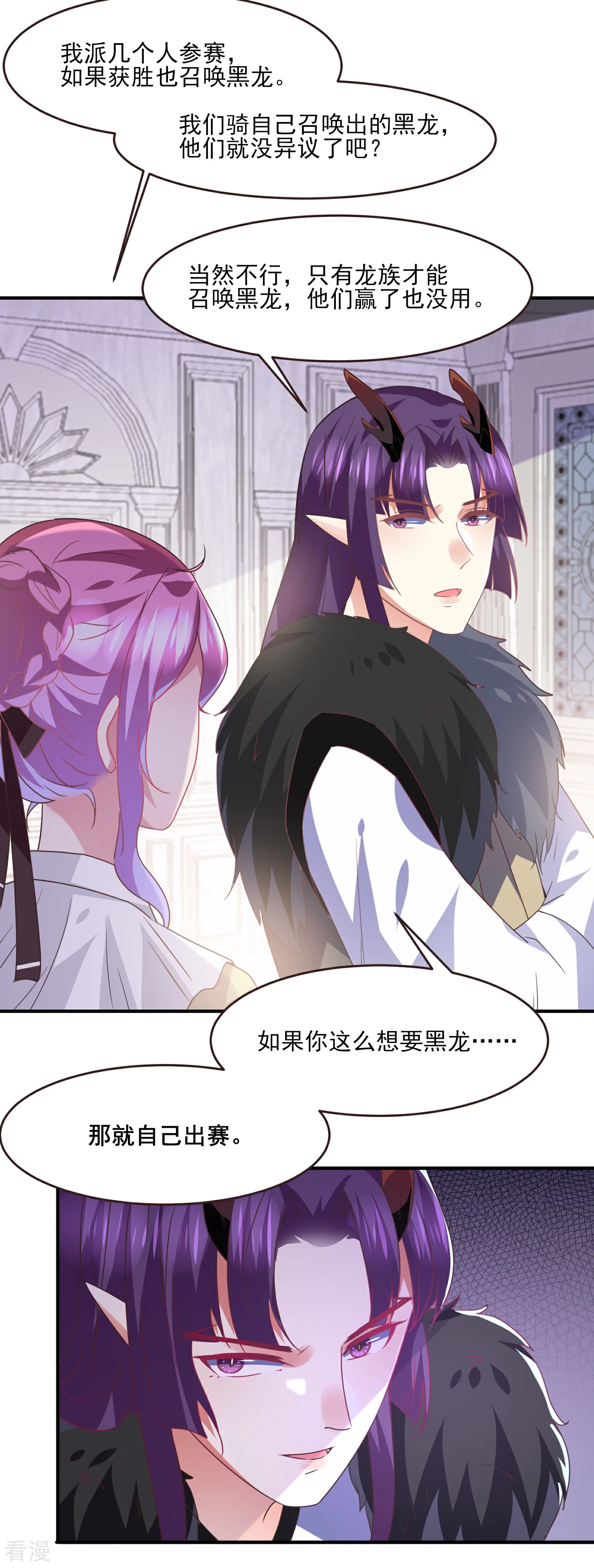 第83话 柔软美男会有战斗力么？8