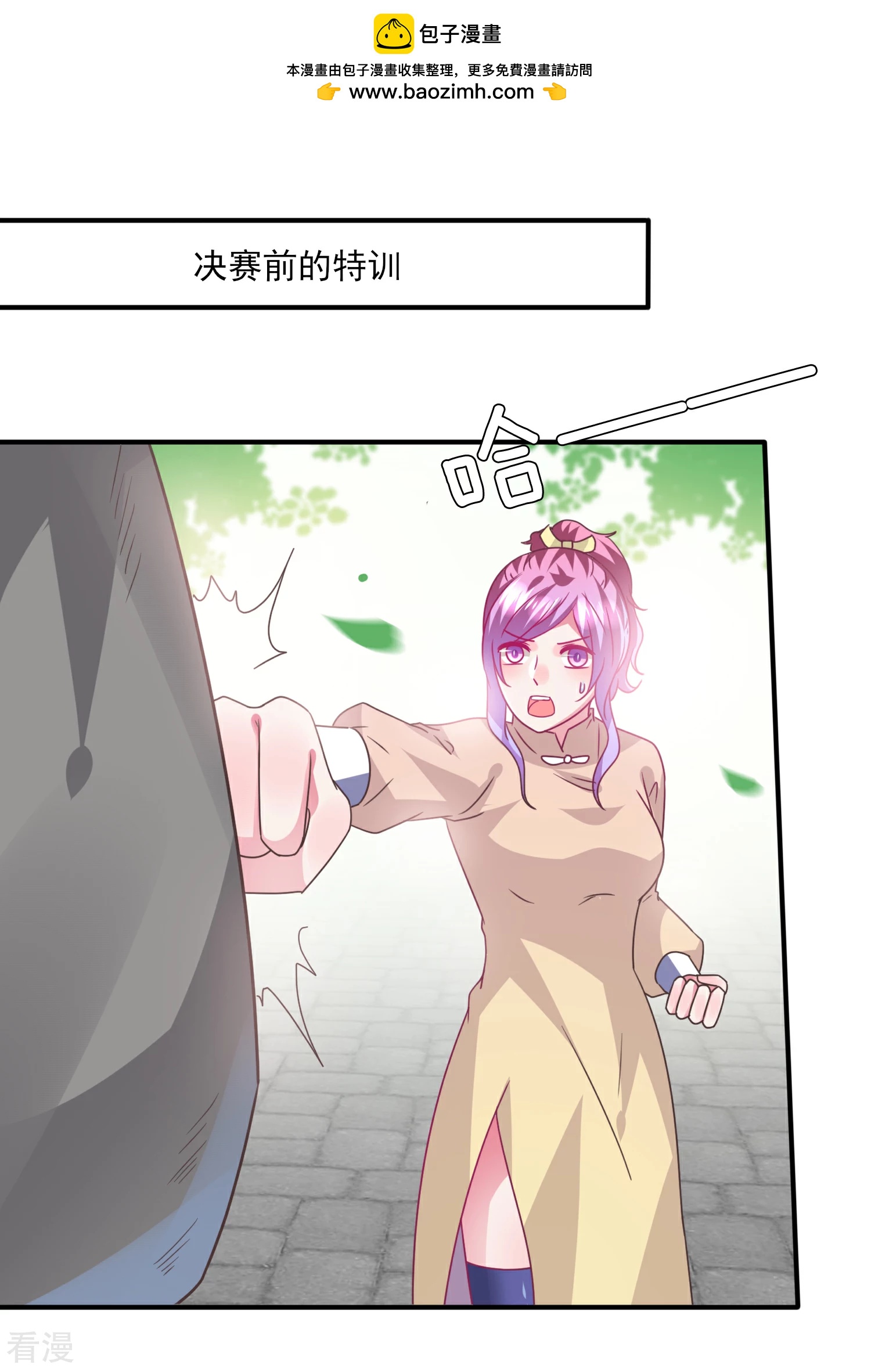 第86话 女皇被美貌蛊惑了~1