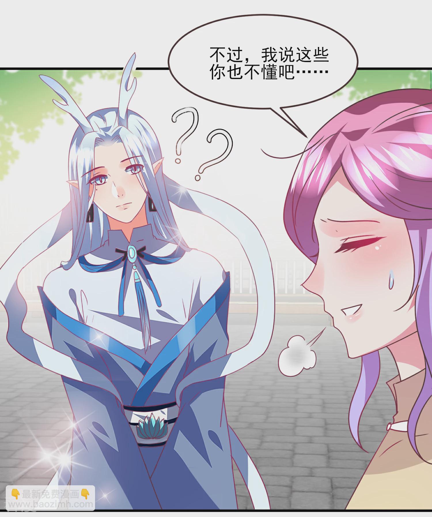 第86话 女皇被美貌蛊惑了~10