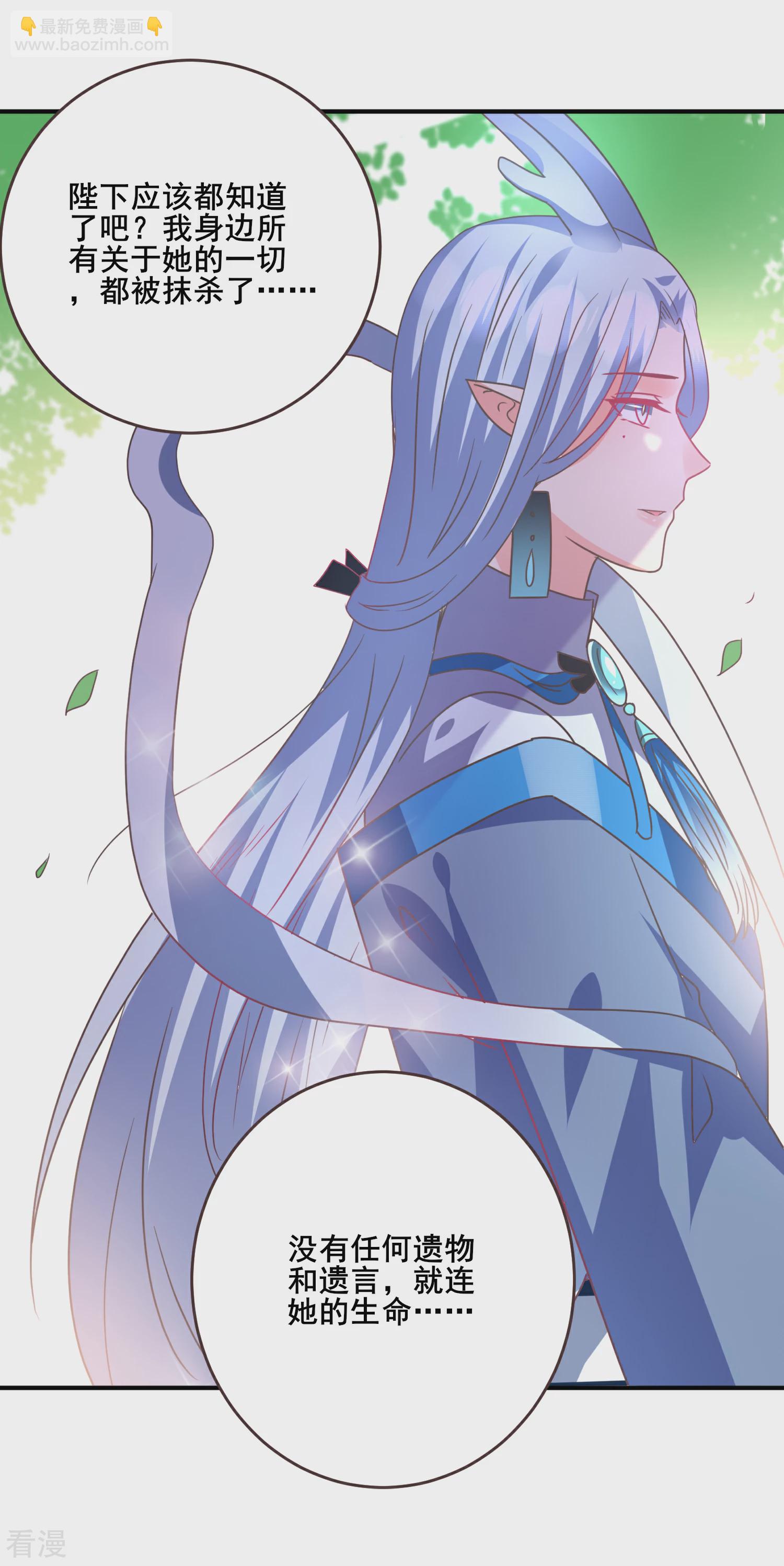 第86话 女皇被美貌蛊惑了~14