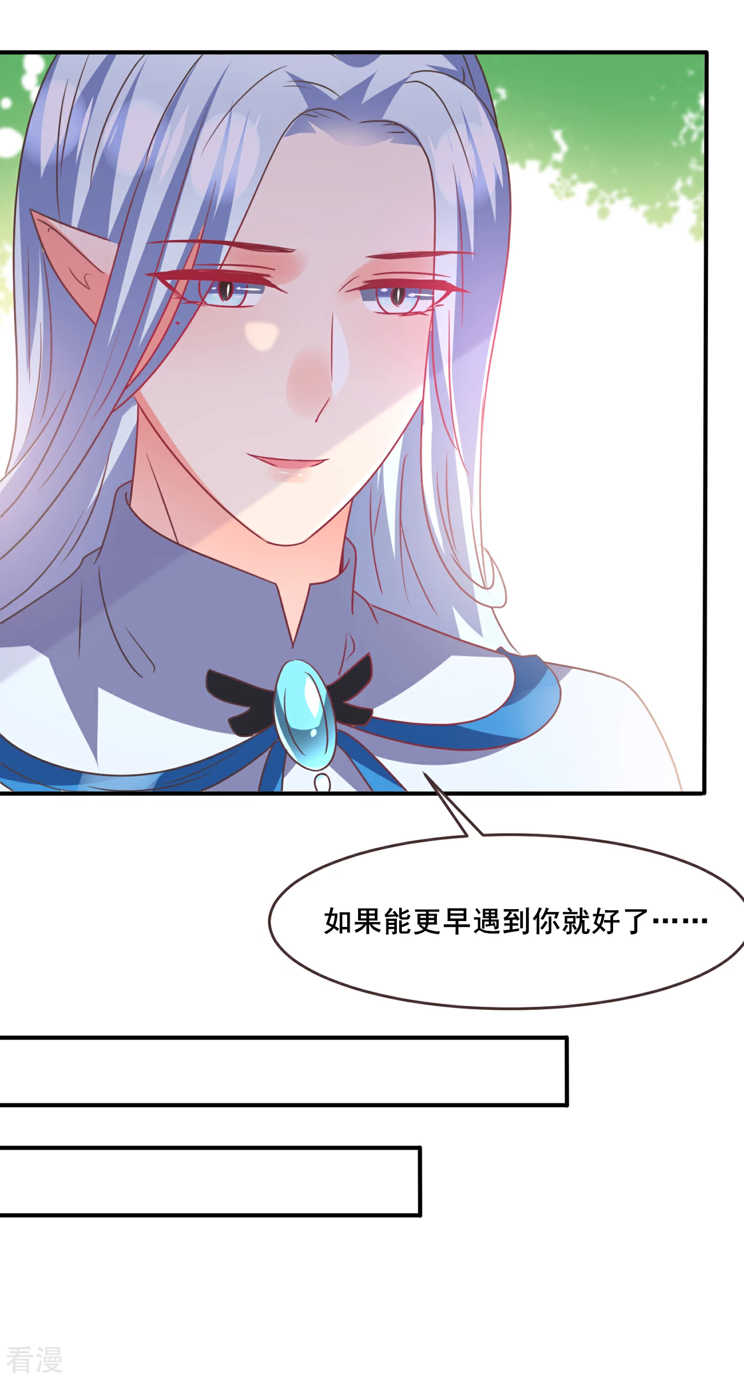 第86话 女皇被美貌蛊惑了~20