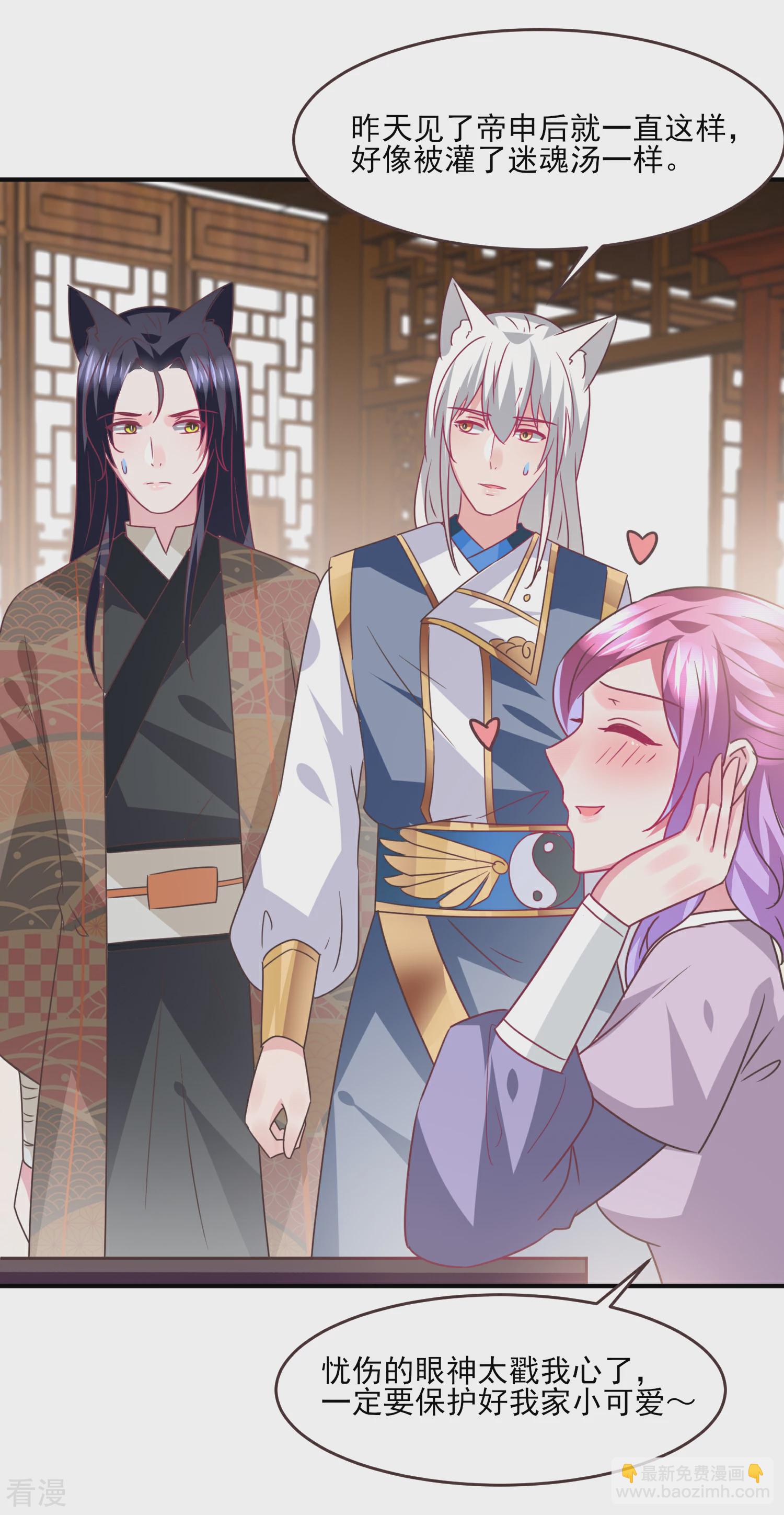 第86话 女皇被美貌蛊惑了~22