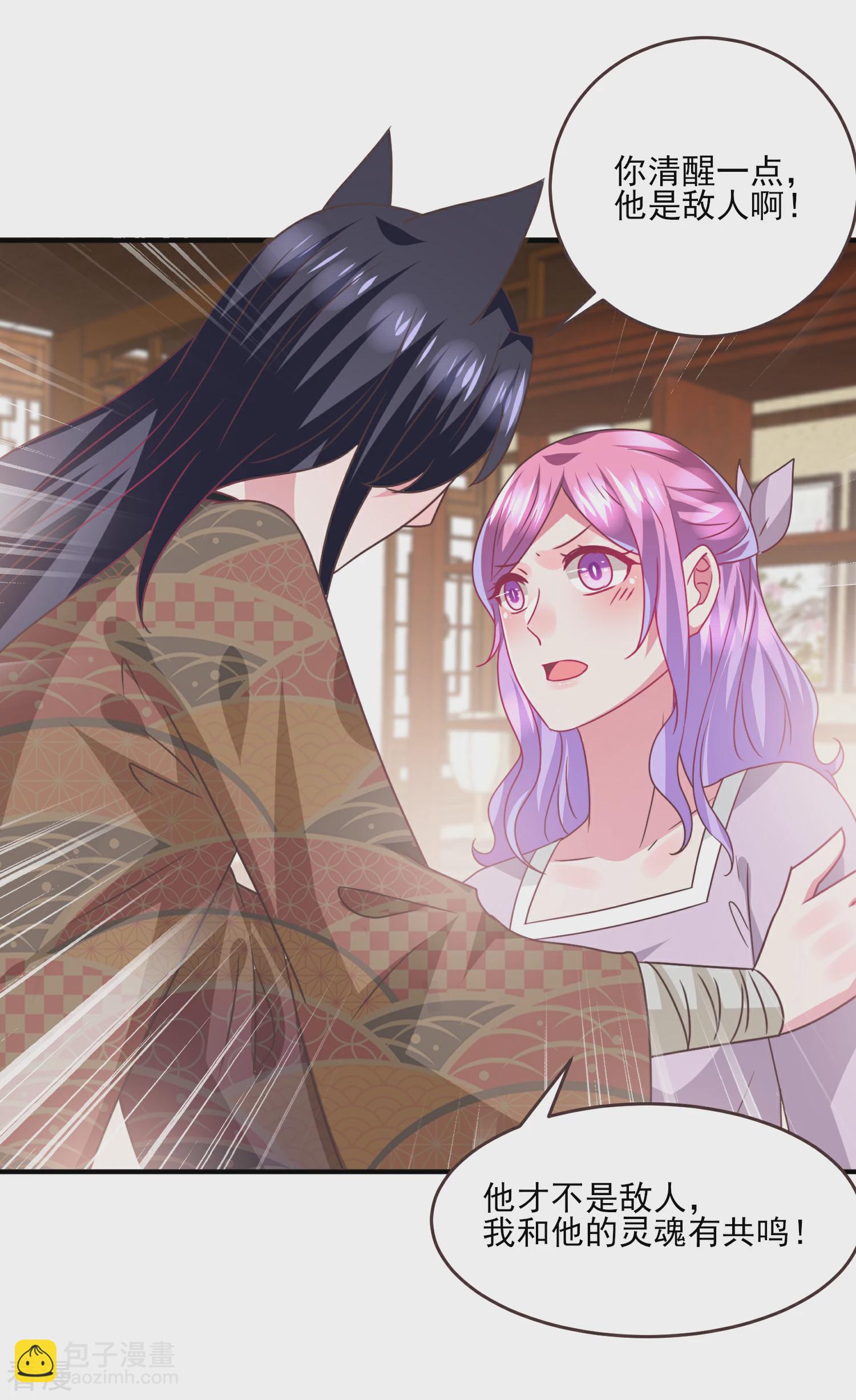 第86话 女皇被美貌蛊惑了~23