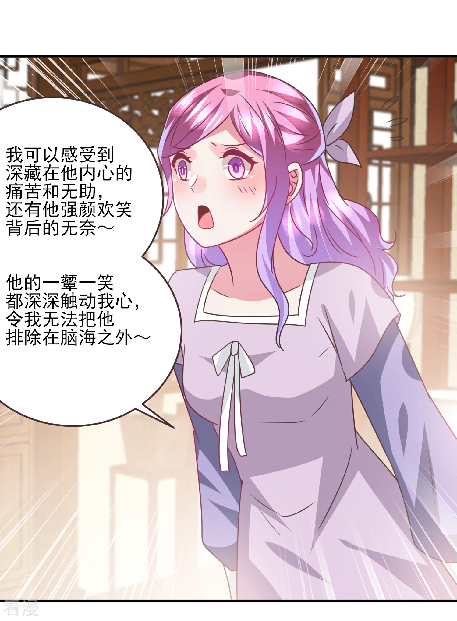 第86话 女皇被美貌蛊惑了~24
