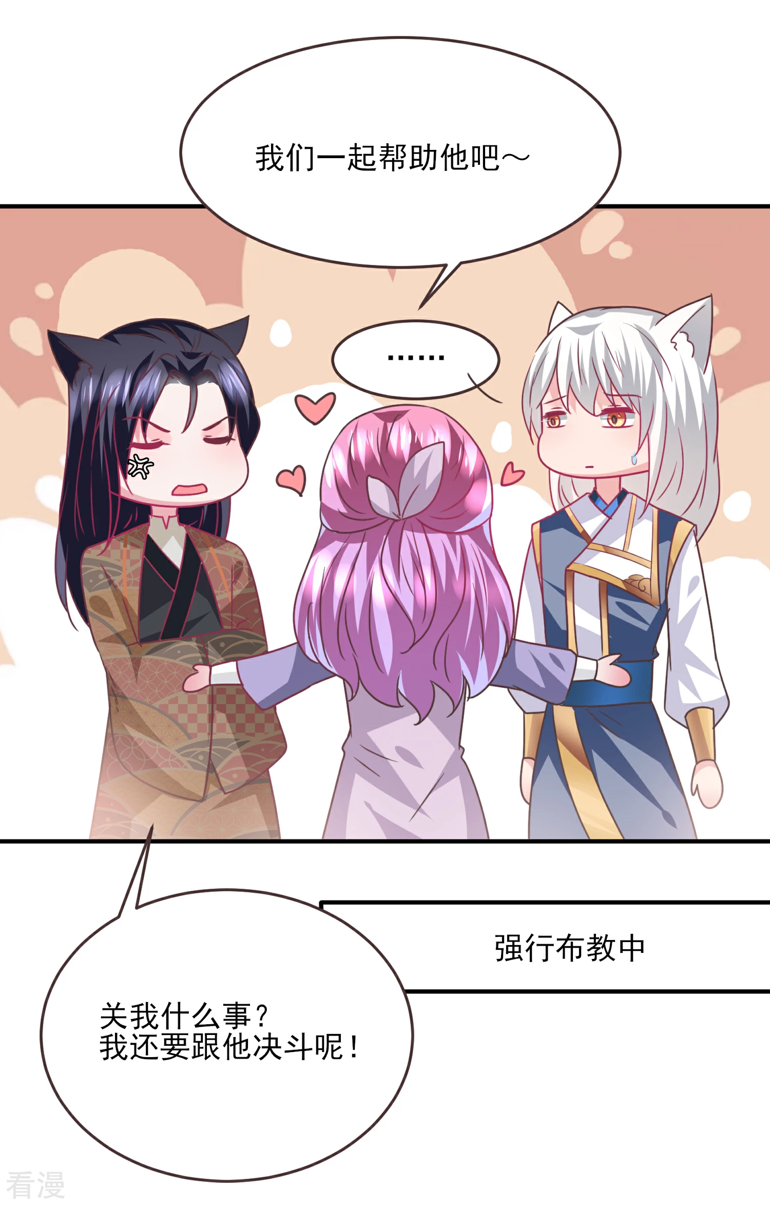 第86话 女皇被美貌蛊惑了~25