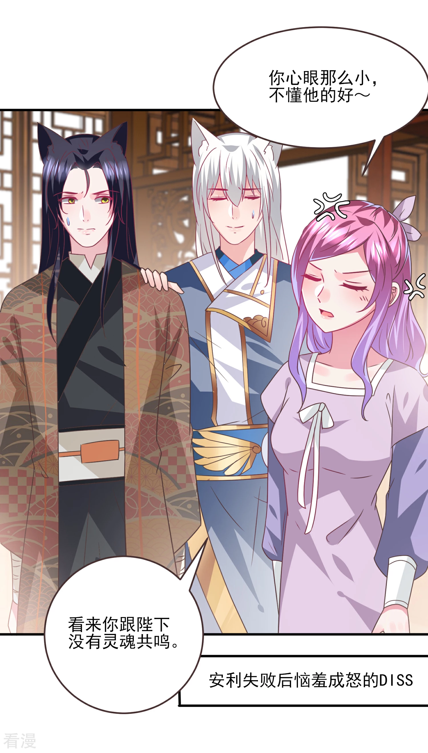 第86话 女皇被美貌蛊惑了~26