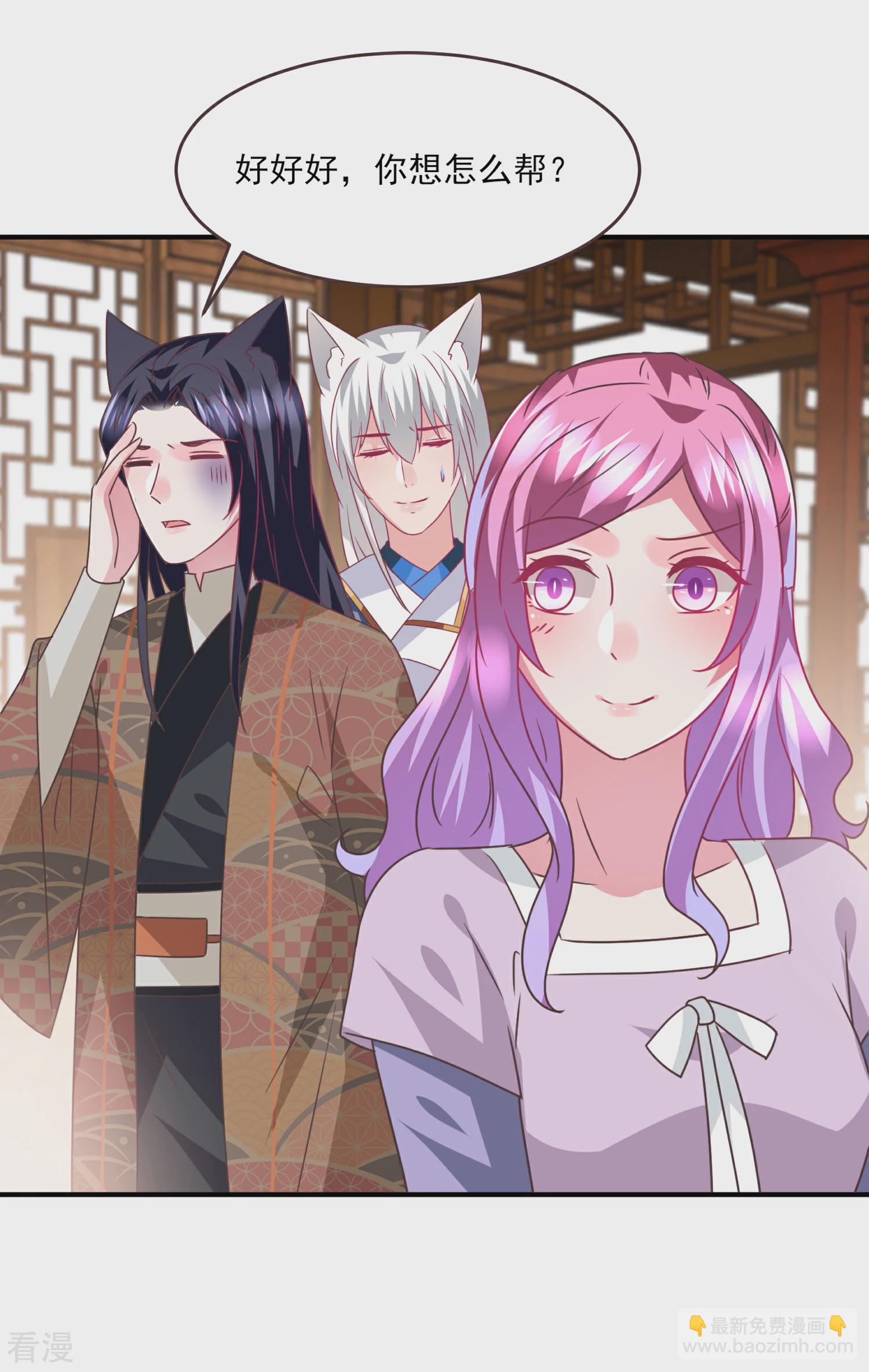 第86话 女皇被美貌蛊惑了~28