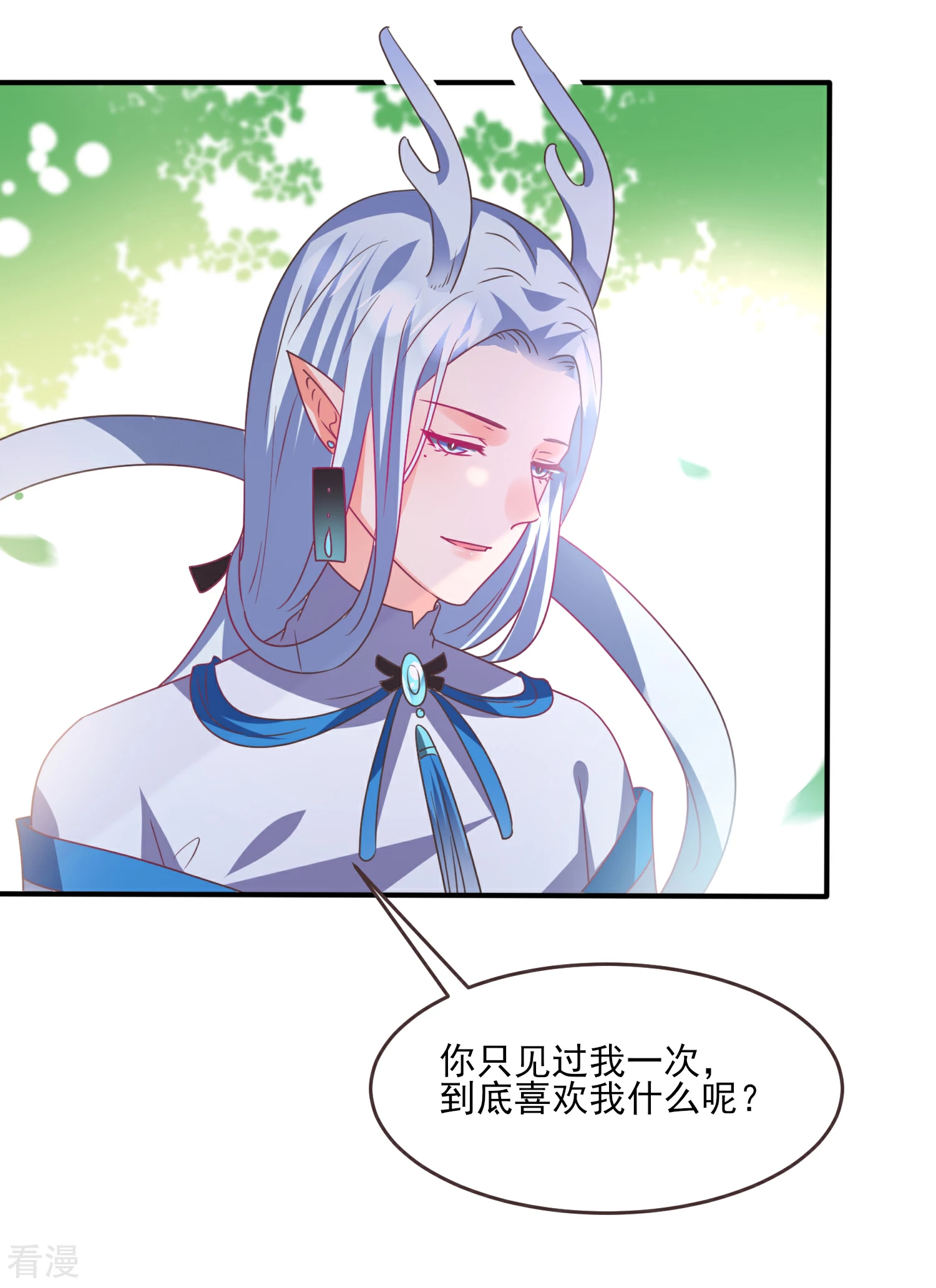 第86话 女皇被美貌蛊惑了~6