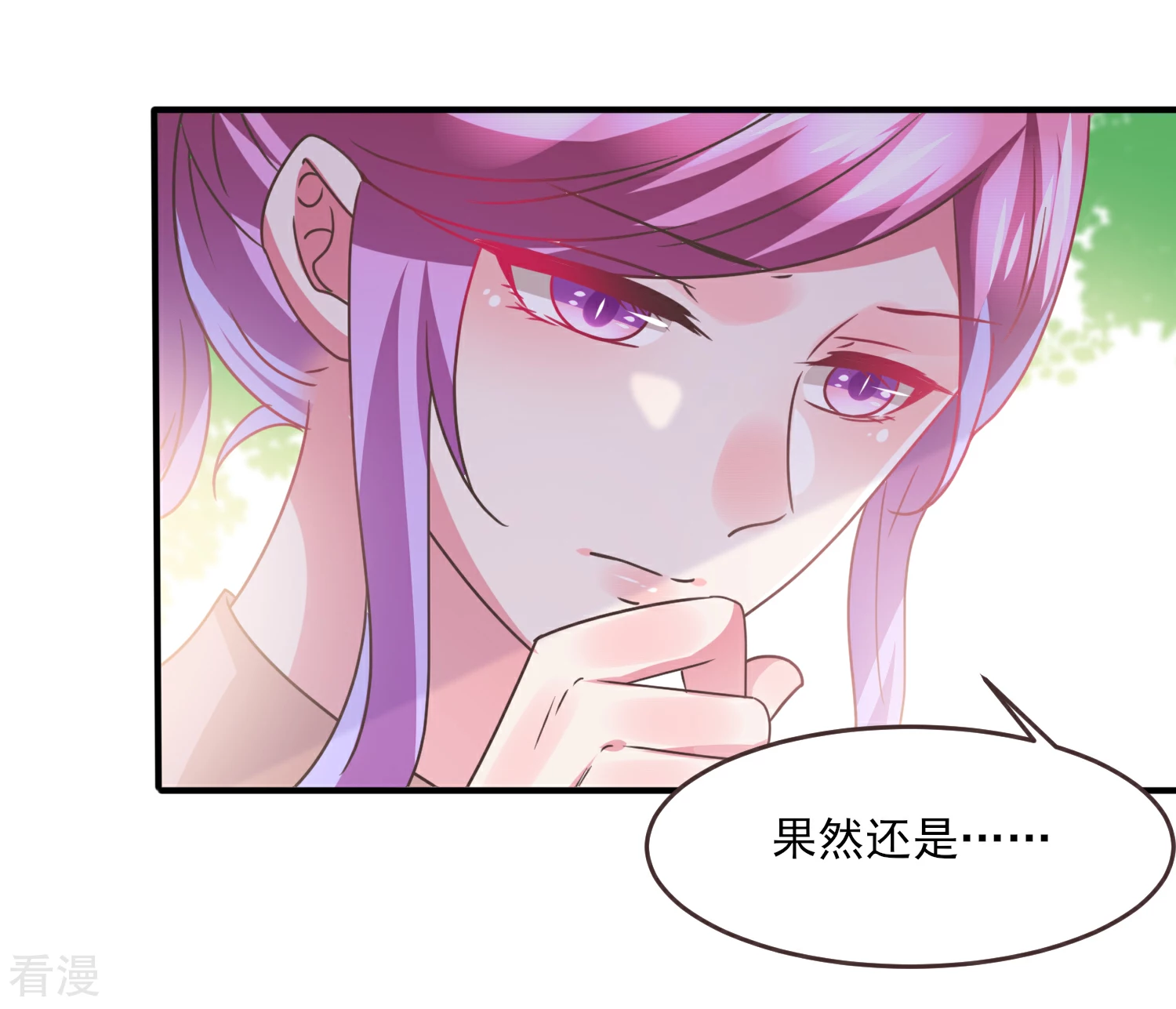 第86话 女皇被美貌蛊惑了~7